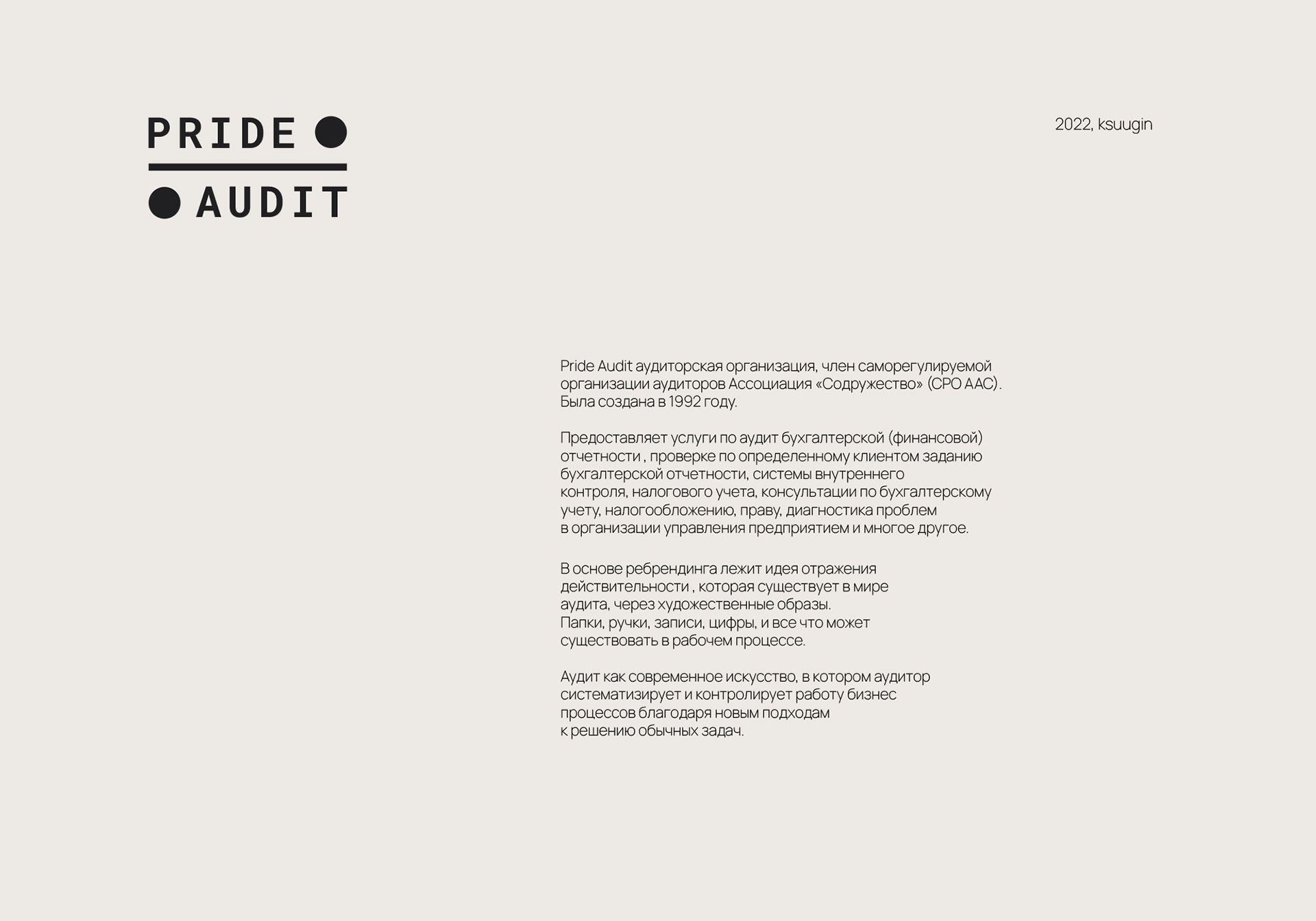 Pride Audit rebranding — Изображение №2 — Брендинг, Иллюстрация, Графика на Dprofile