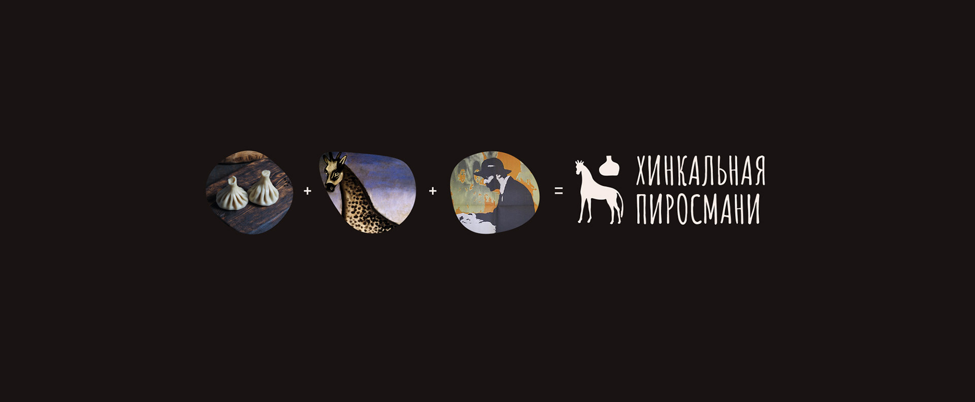 Khinkalnaya Pirosmani. Brand Identity — Изображение №3 — Брендинг, Иллюстрация, Графика на Dprofile