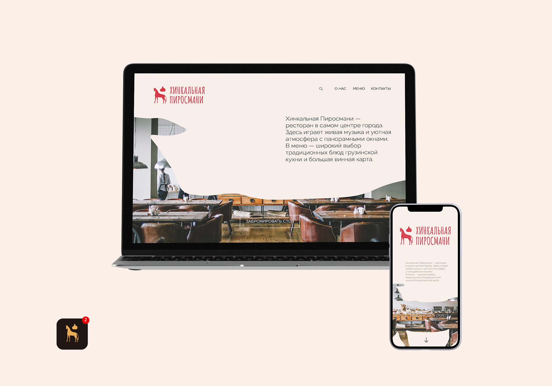 Khinkalnaya Pirosmani. Brand Identity — Изображение №6 — Брендинг, Иллюстрация, Графика на Dprofile