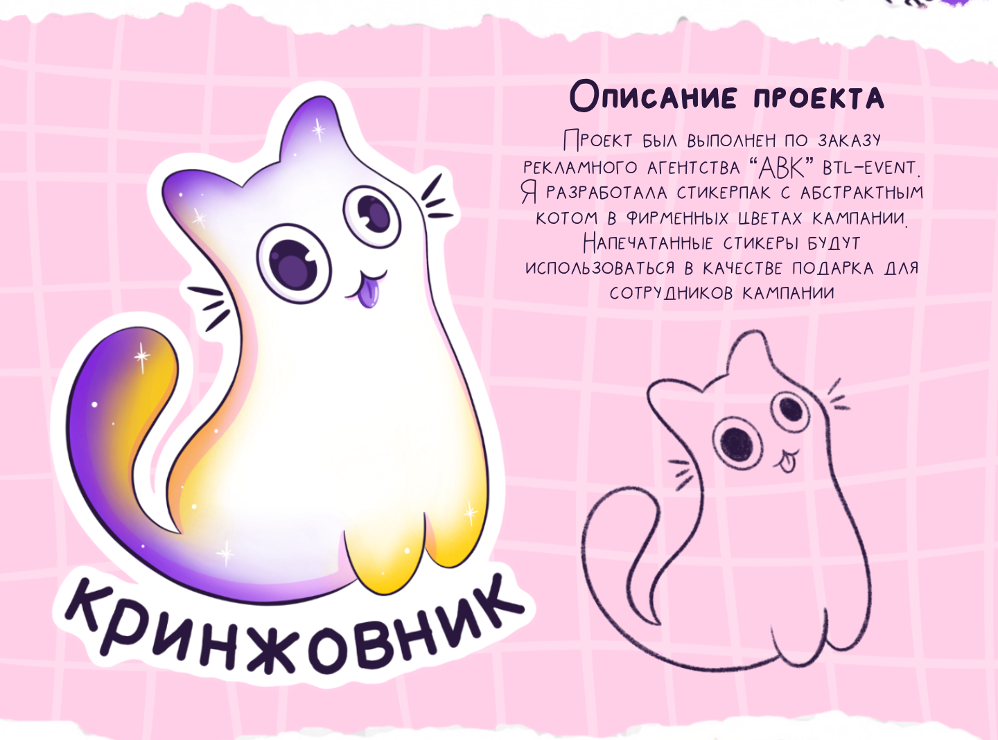 Стикерпак для рекламного агенства "ABK" btl-event — Изображение №2 — Иллюстрация, Маркетинг на Dprofile