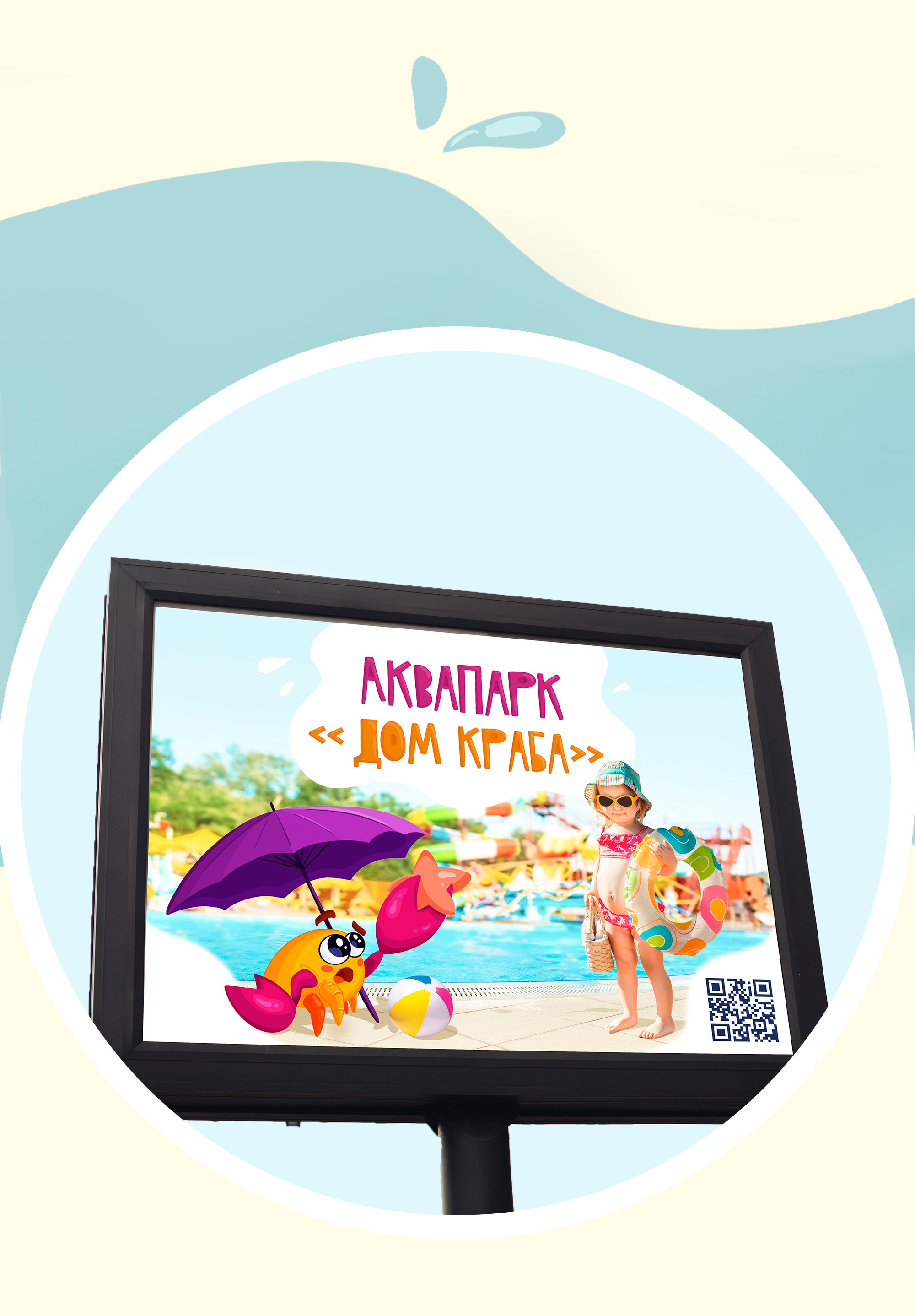 BRAND CHARACTER FOR THE CRAB HOUSE WATER PARK — Изображение №10 — Брендинг, Маркетинг на Dprofile