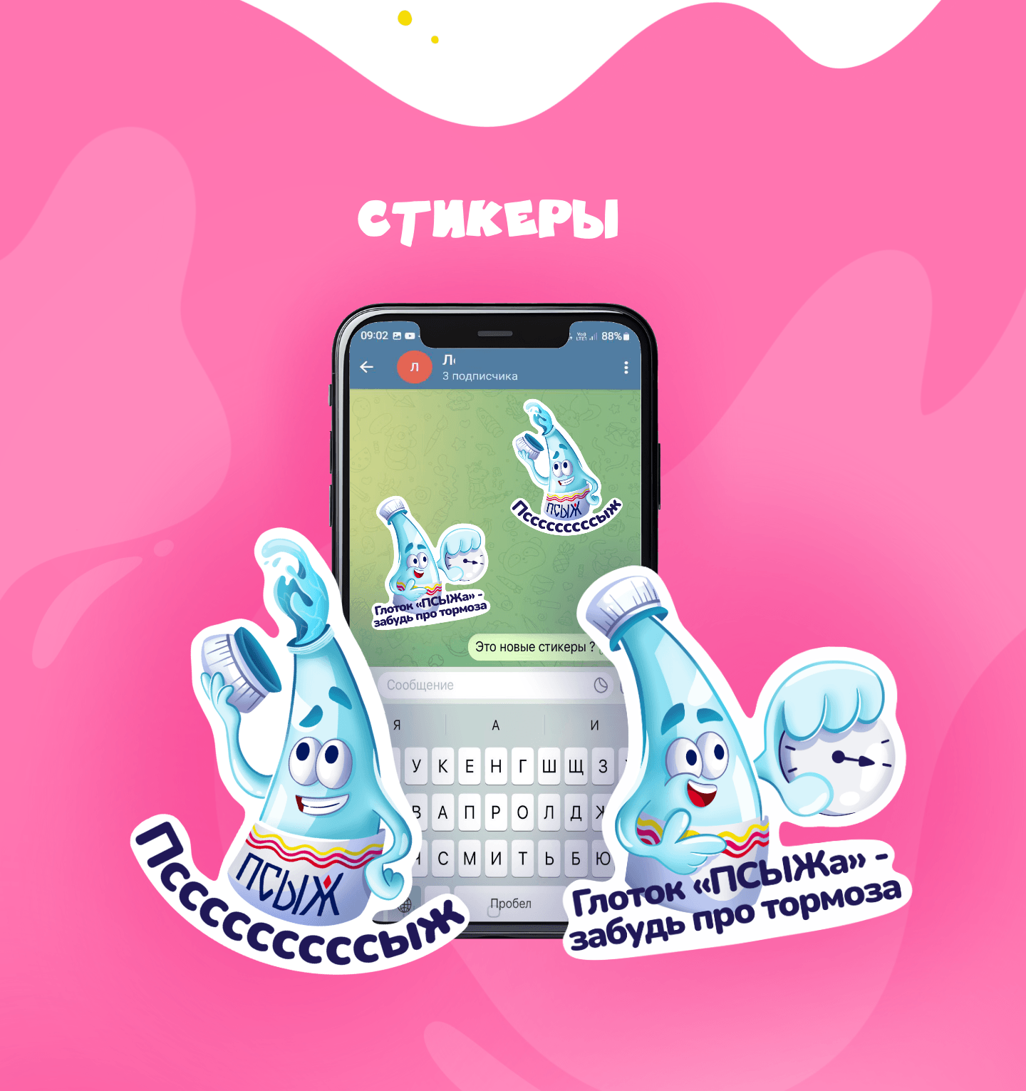 Маскот для бренда воды (стикеры) — Изображение №4 — Интерфейсы, Брендинг на Dprofile