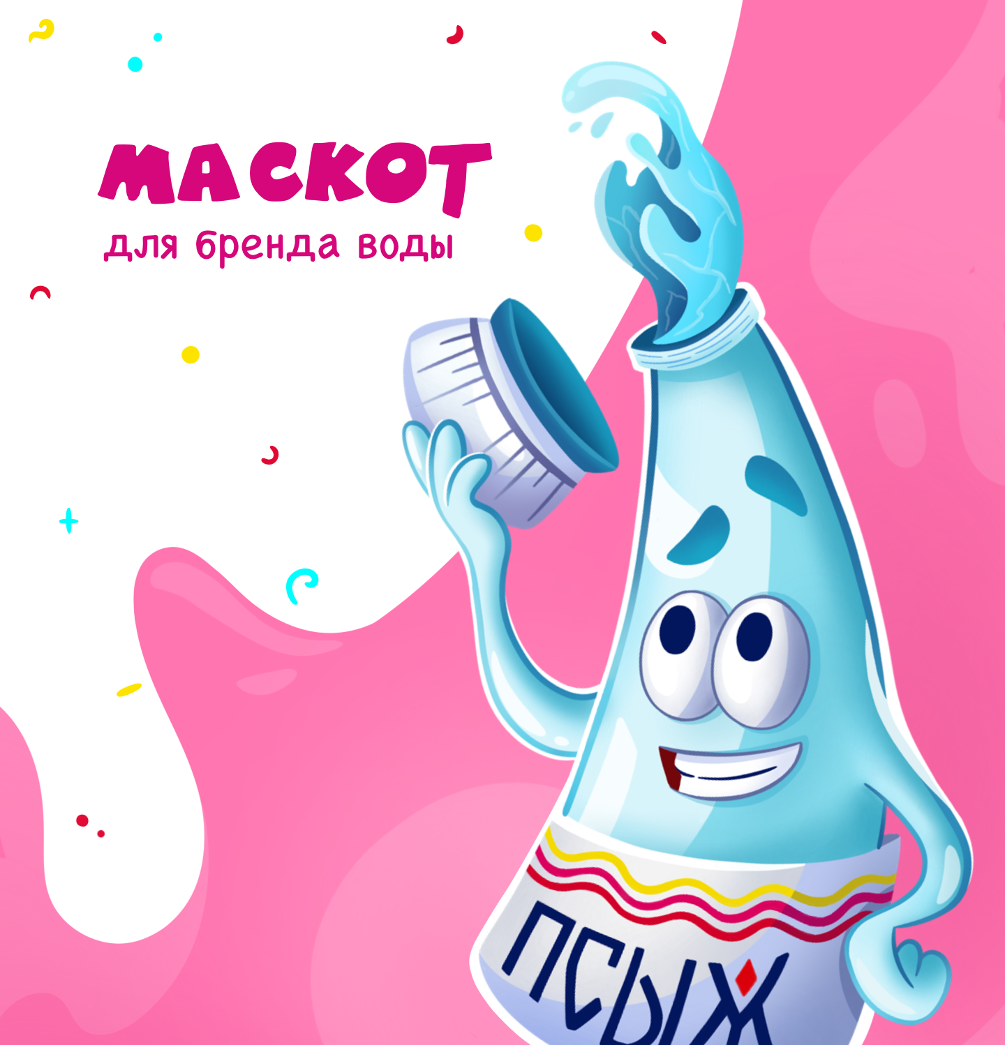 Маскот для бренда воды (стикеры) — Изображение №1 — Интерфейсы, Брендинг на Dprofile