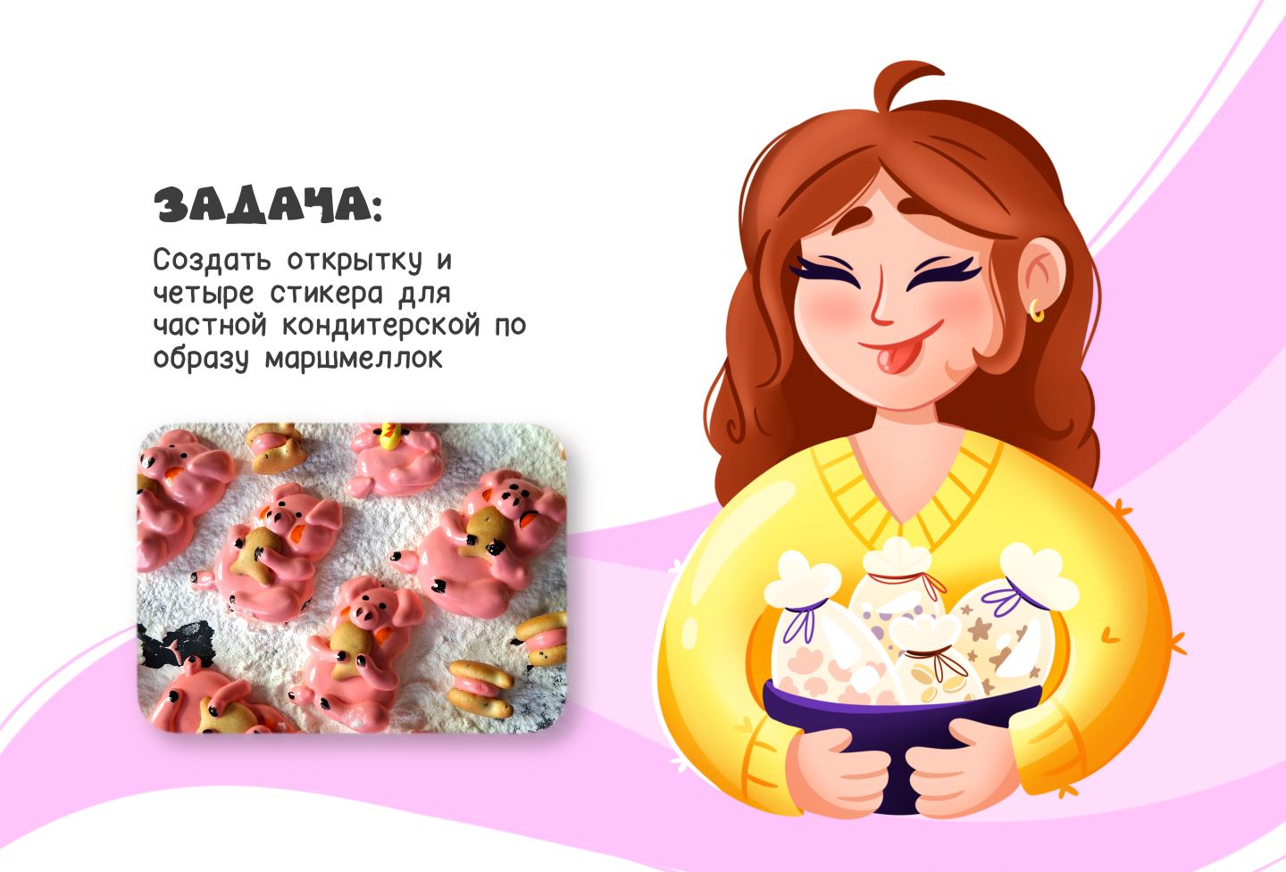 Стикерпак для кондитерской (открытка) — Изображение №1 — Брендинг, Иллюстрация на Dprofile