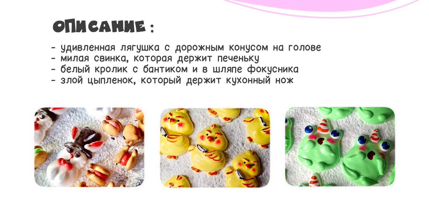 Стикерпак для кондитерской (открытка) — Изображение №2 — Брендинг, Иллюстрация на Dprofile