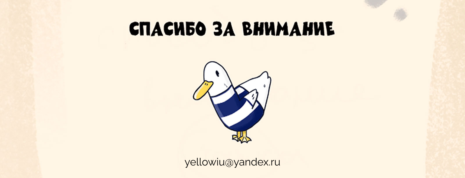 Стикерпак "Калининград" — Изображение №8 — Брендинг, Иллюстрация на Dprofile