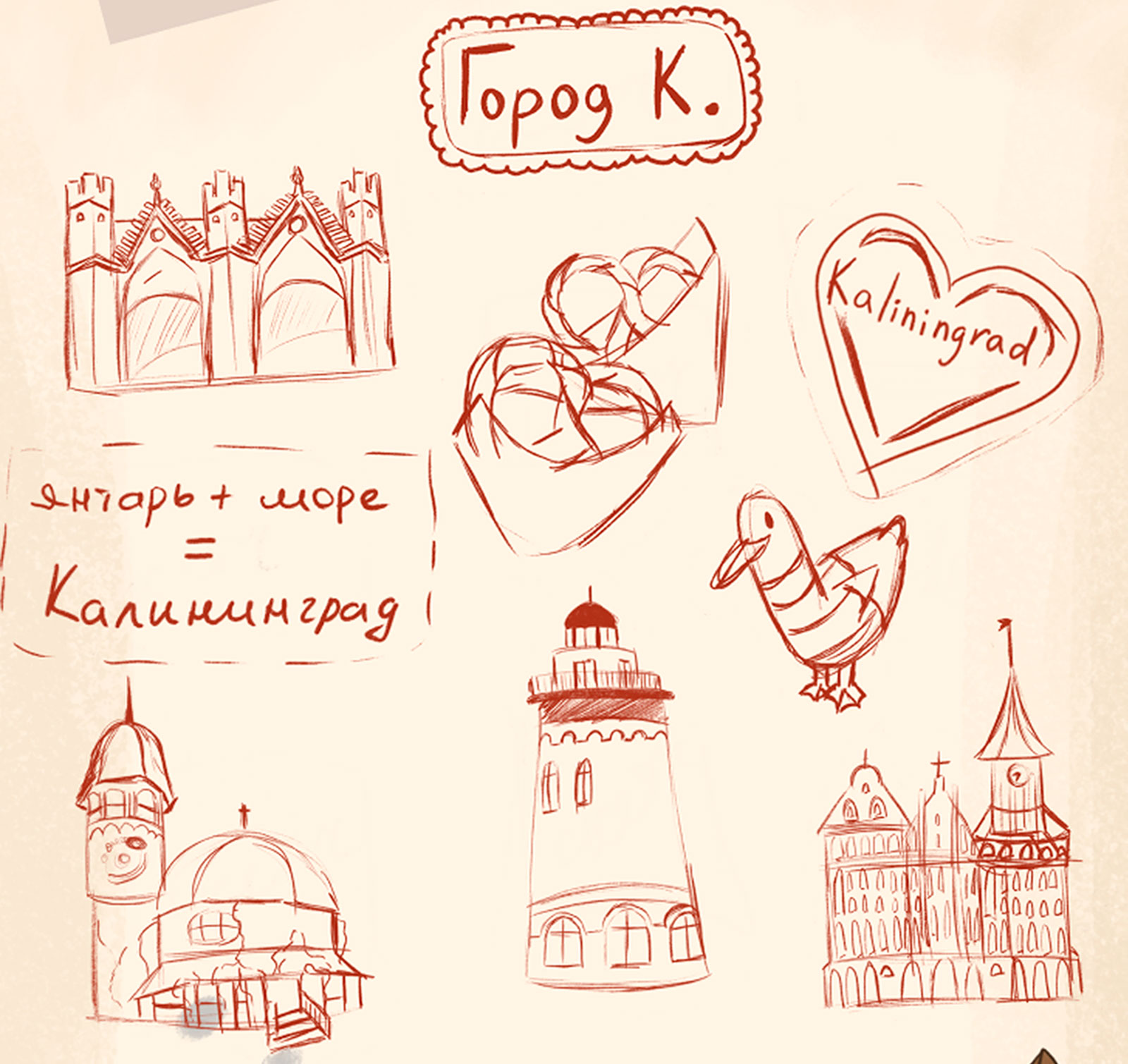 Стикерпак "Калининград" — Изображение №3 — Брендинг, Иллюстрация на Dprofile