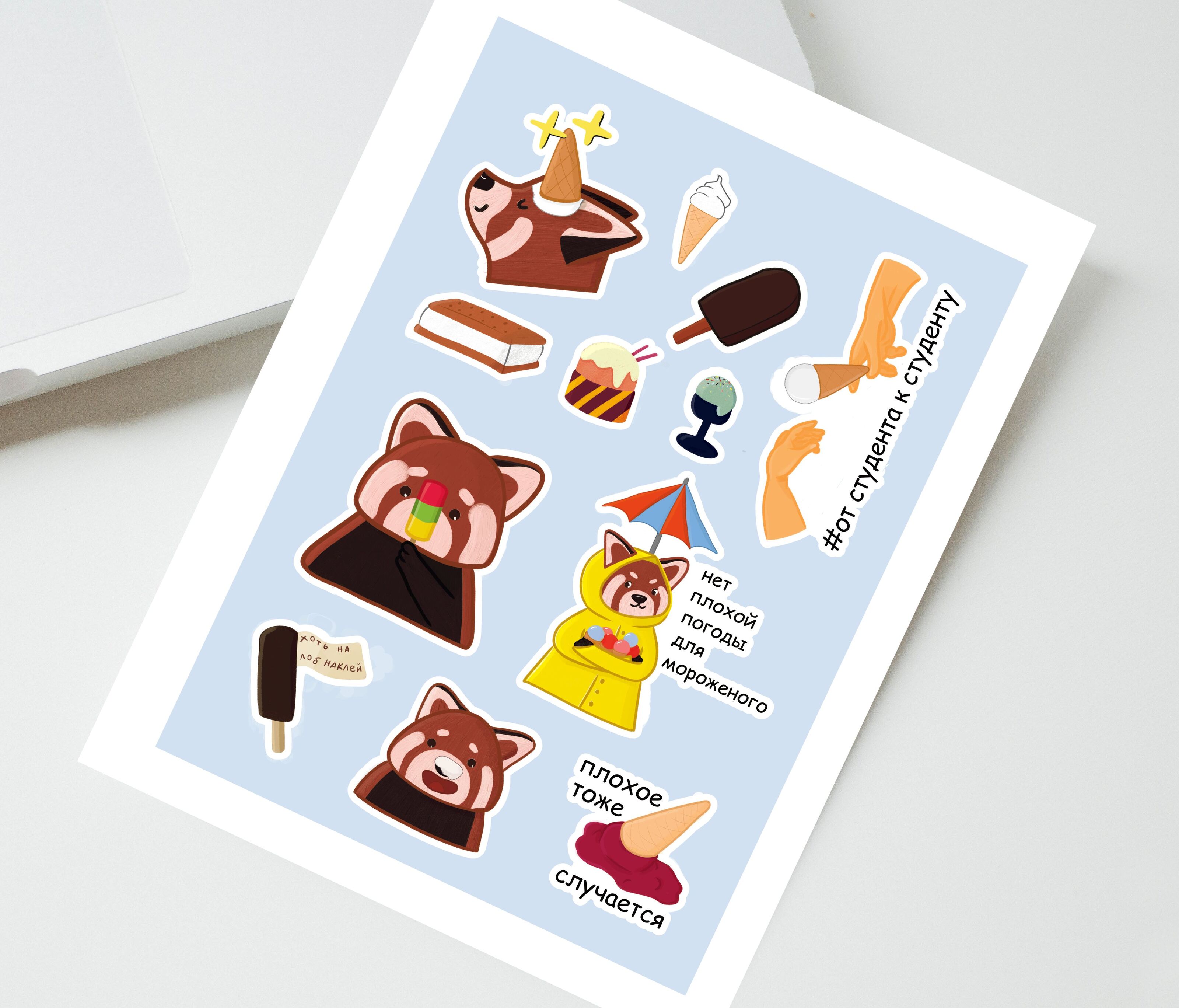 Стикерпак на день мороженого — Изображение №2 — Иллюстрация, Графика на Dprofile