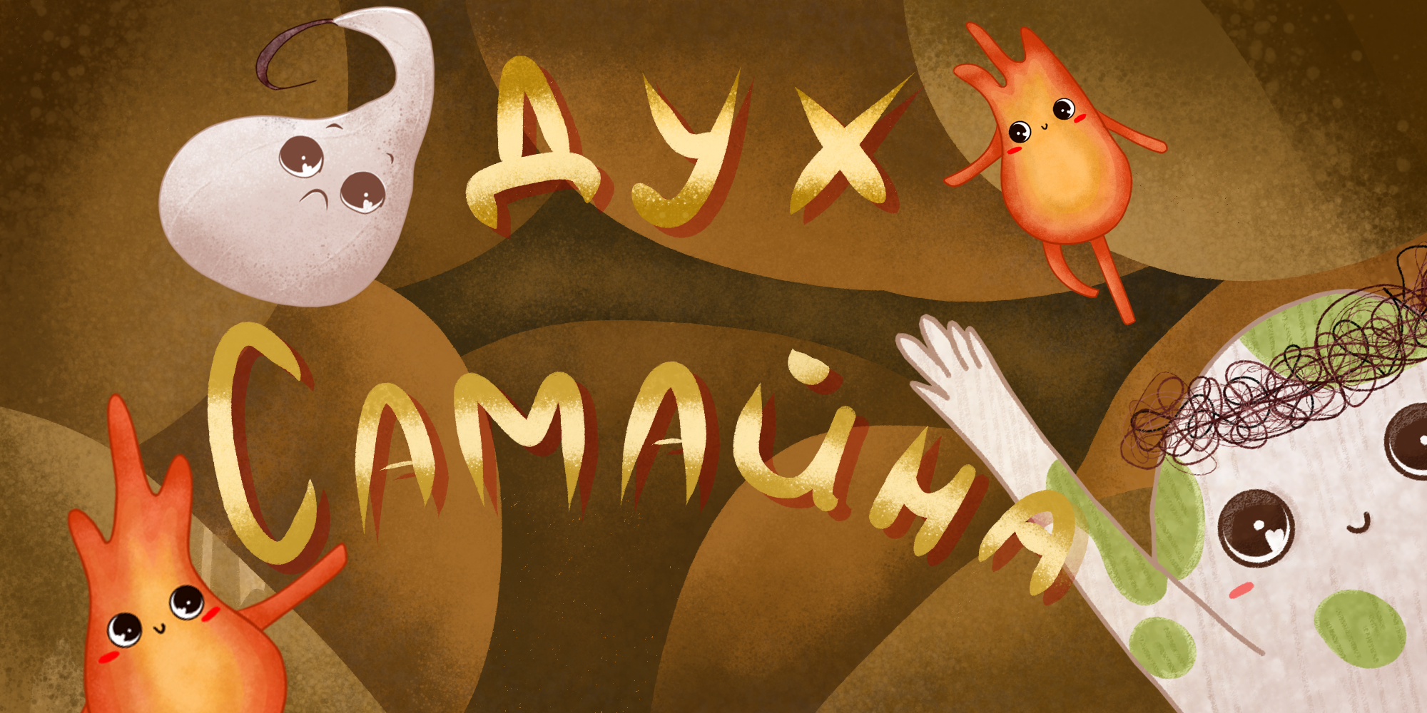 Марафон "Дух Самайна" — Изображение №1 — Иллюстрация на Dprofile