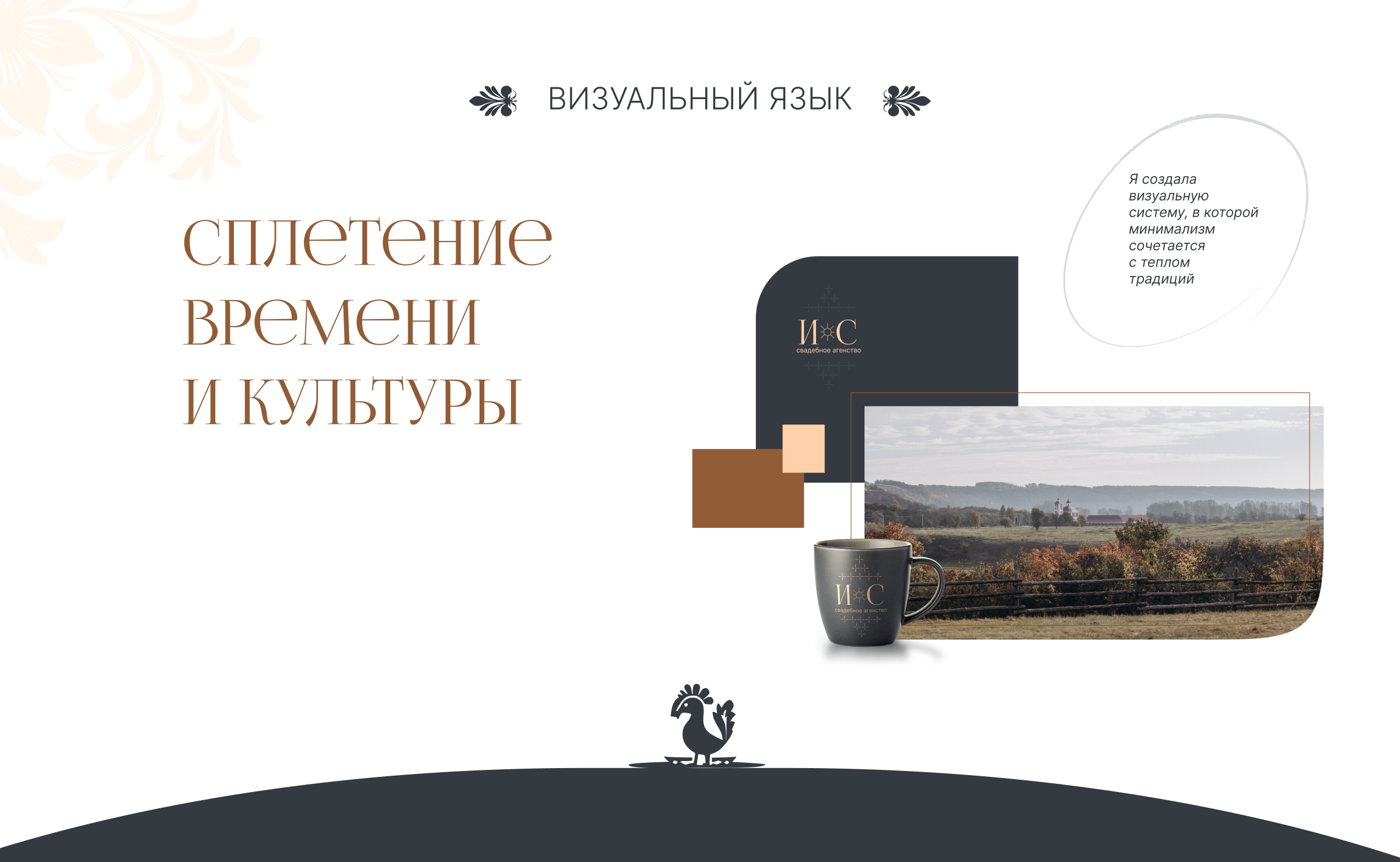 Сайт свадебного агенства — Изображение №9 — Интерфейсы на Dprofile