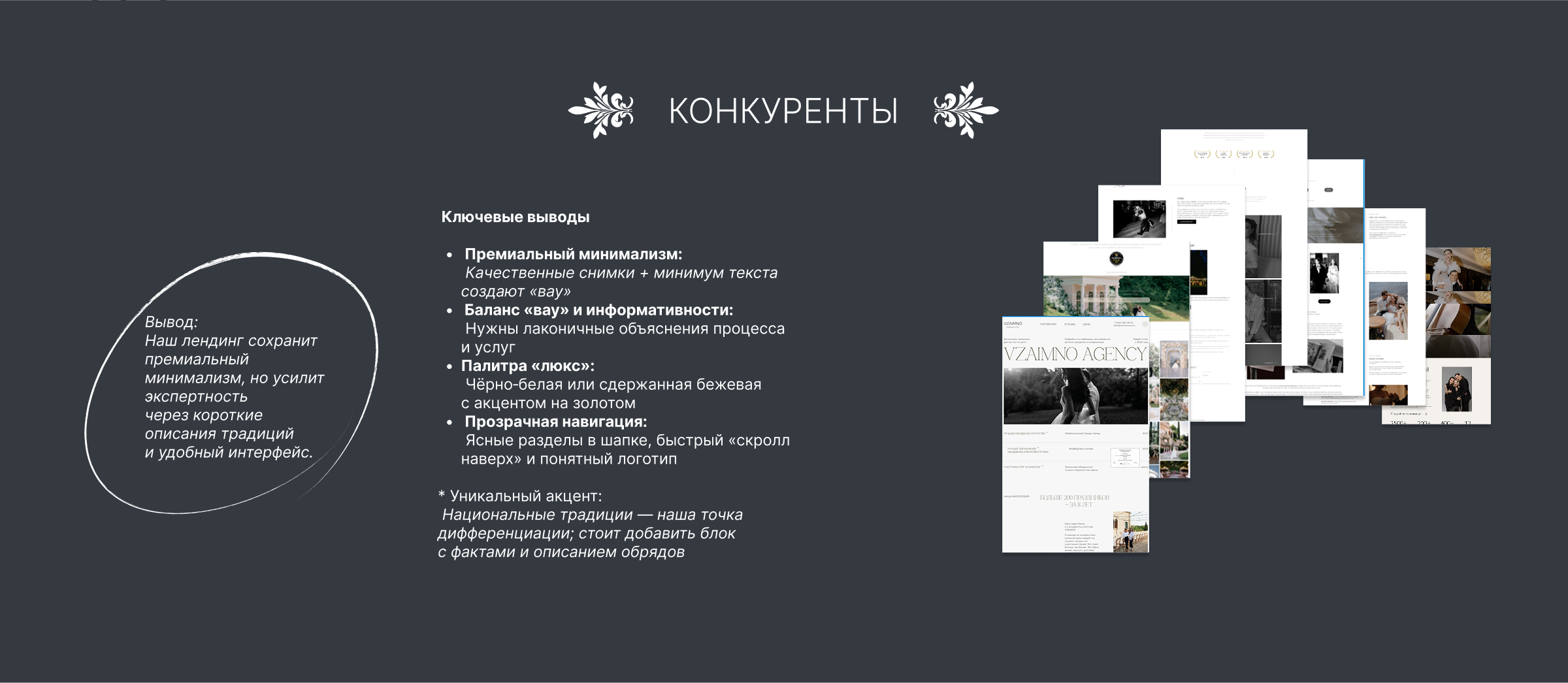 Сайт свадебного агенства — Изображение №7 — Интерфейсы на Dprofile