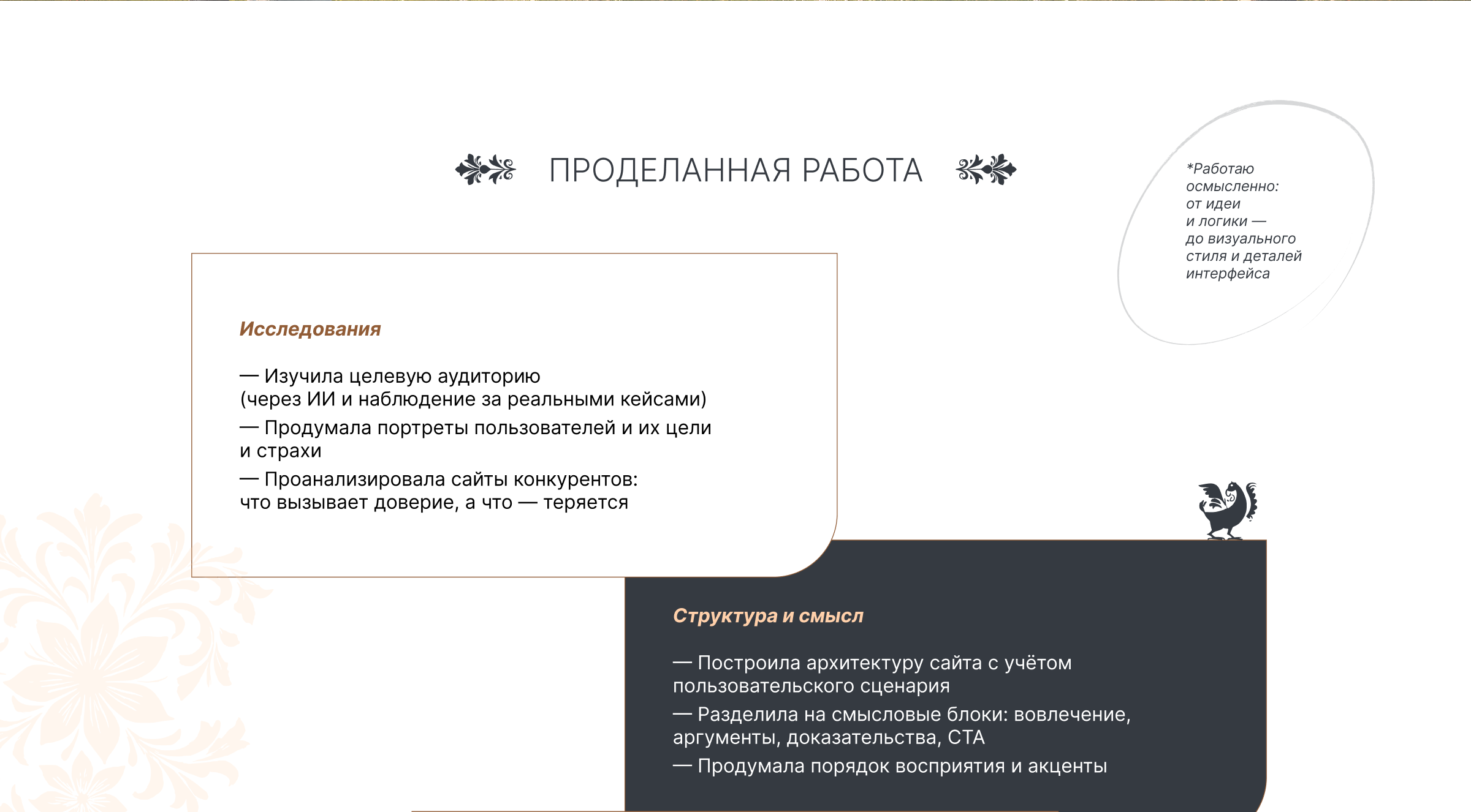 Сайт свадебного агенства — Изображение №4 — Интерфейсы на Dprofile