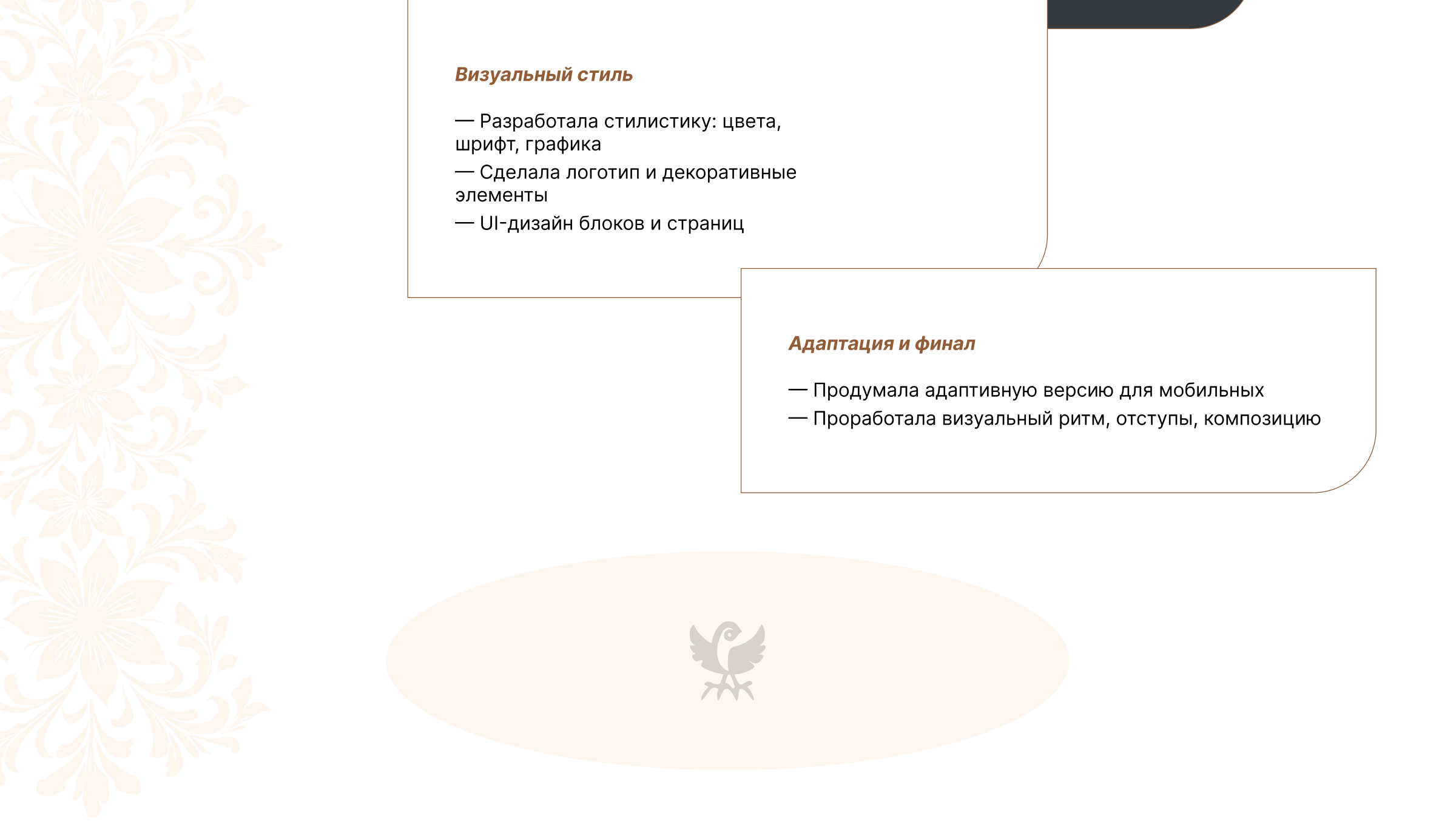 Сайт свадебного агенства — Изображение №5 — Интерфейсы на Dprofile
