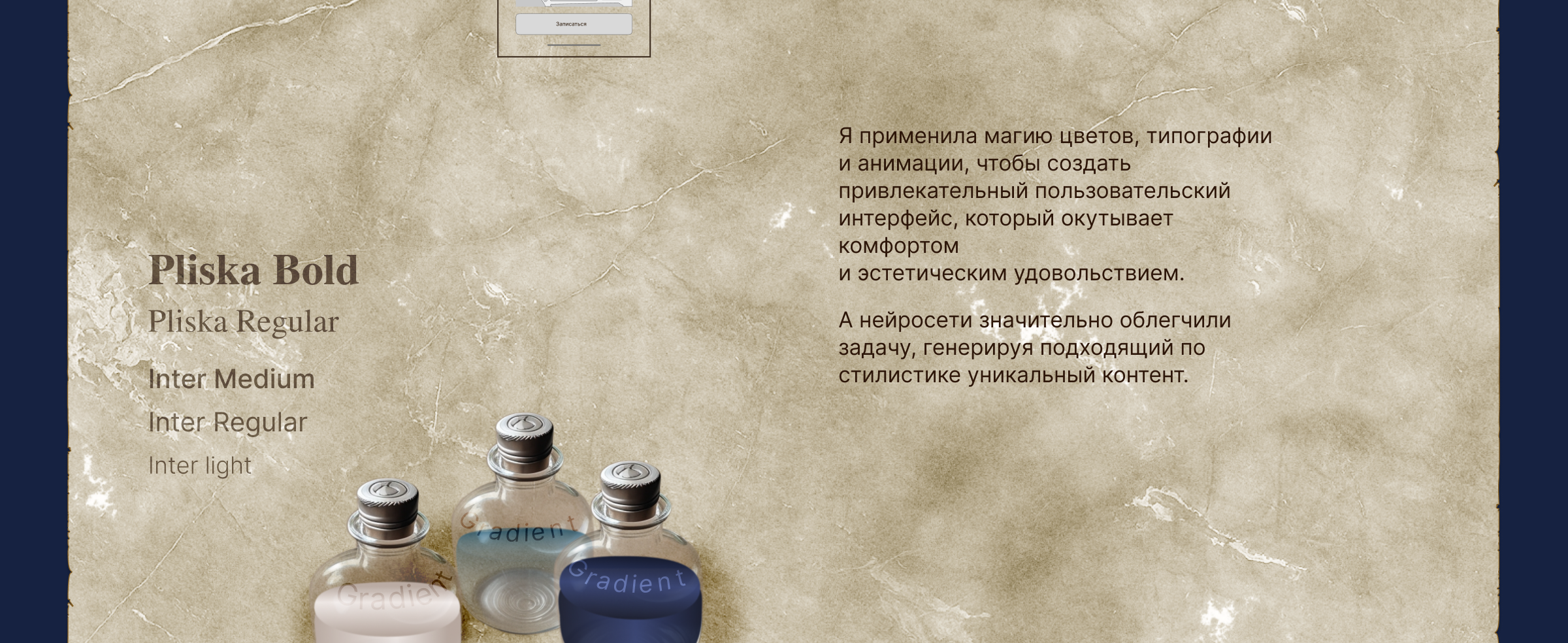 Концепт приложения медицинской клиники в стиле "Хогвардс" — Изображение №7 — Интерфейсы, Анимация на Dprofile