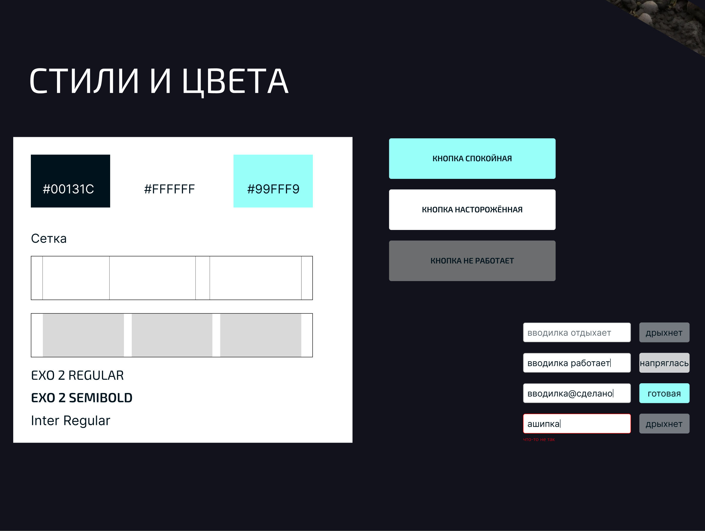 Миссия "чернозёмник" — Изображение №11 — Интерфейсы на Dprofile