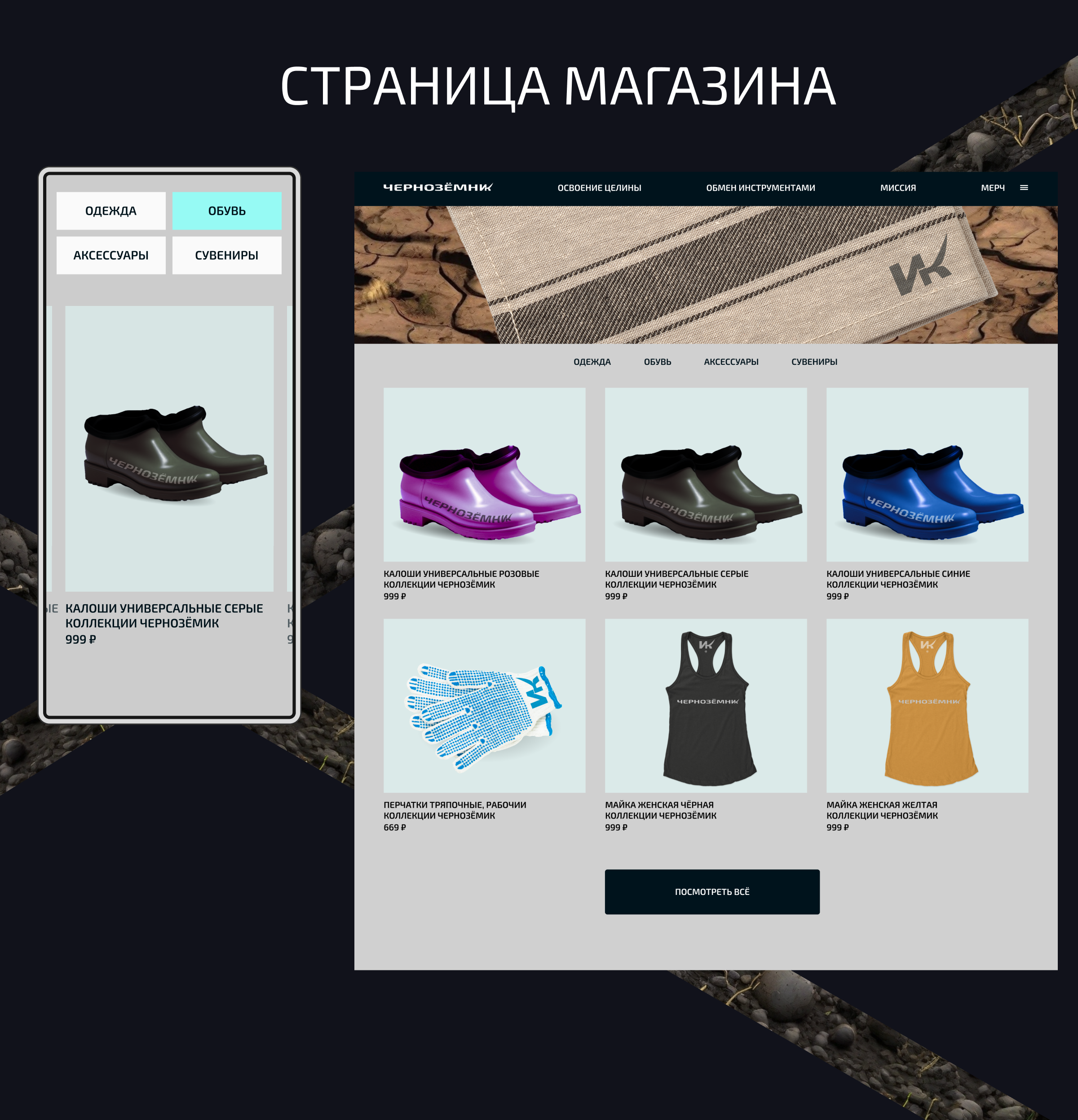 Миссия "чернозёмник" — Изображение №10 — Интерфейсы на Dprofile