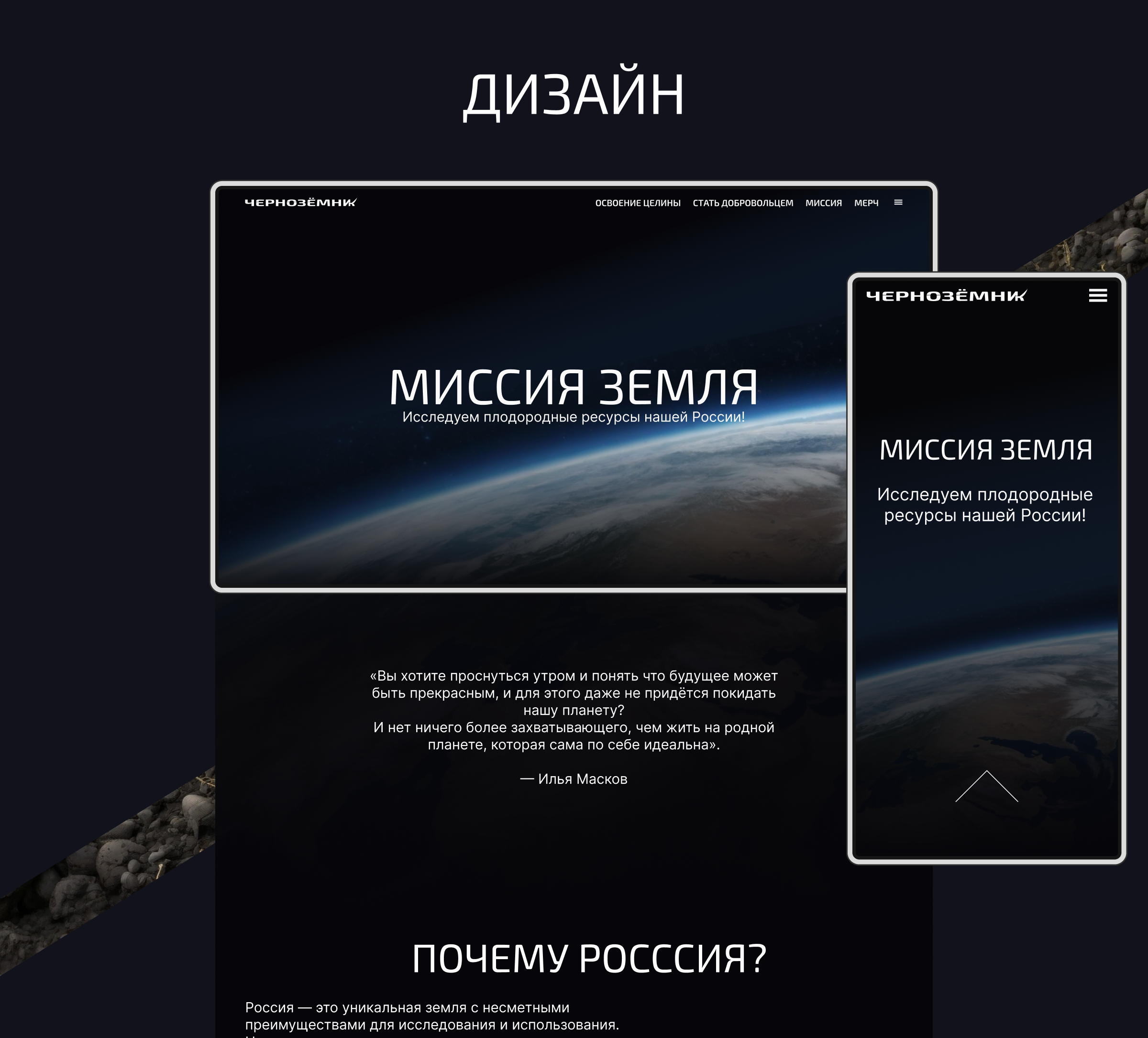 Миссия "чернозёмник" — Изображение №6 — Интерфейсы на Dprofile