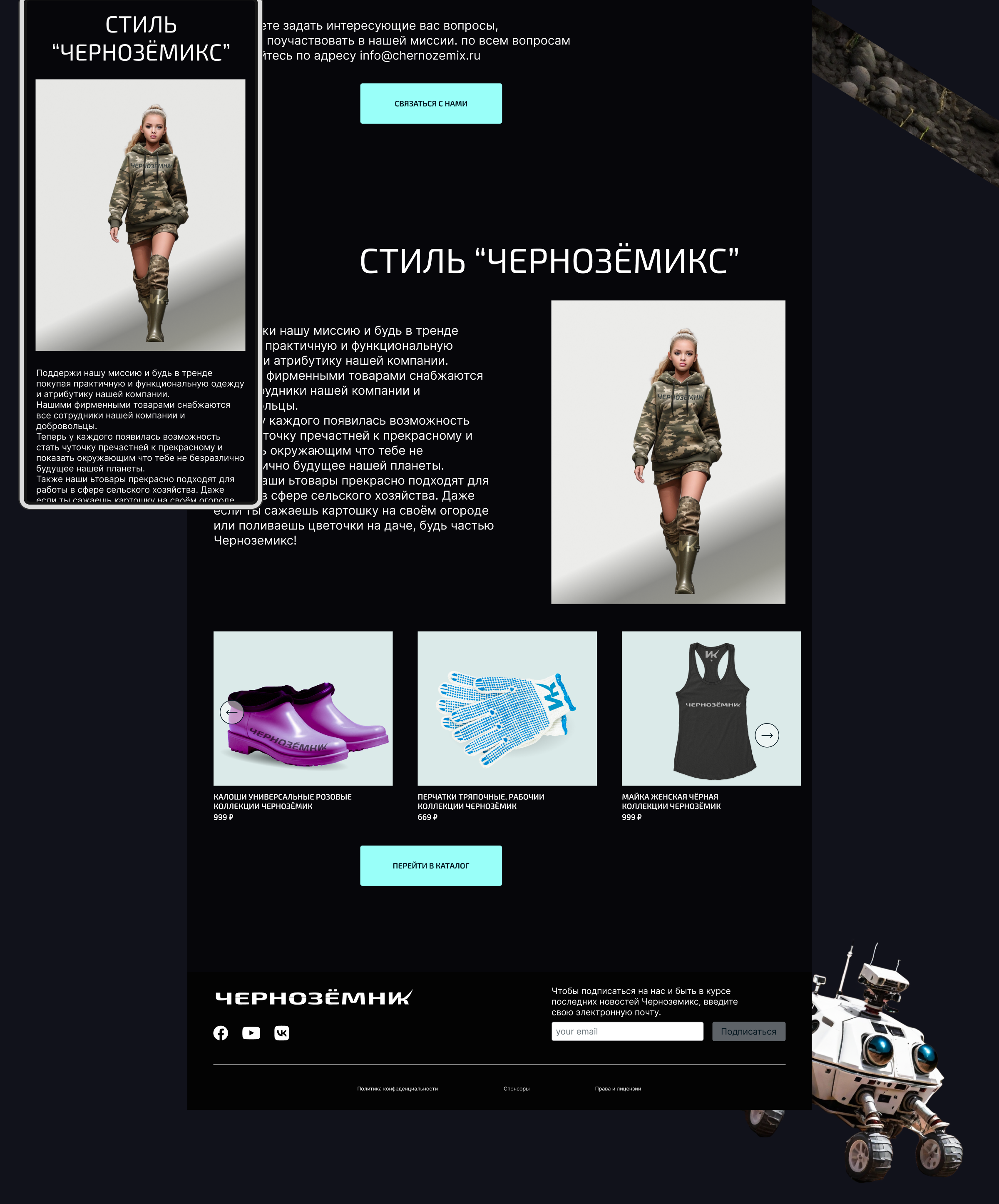 Миссия "чернозёмник" — Изображение №9 — Интерфейсы на Dprofile