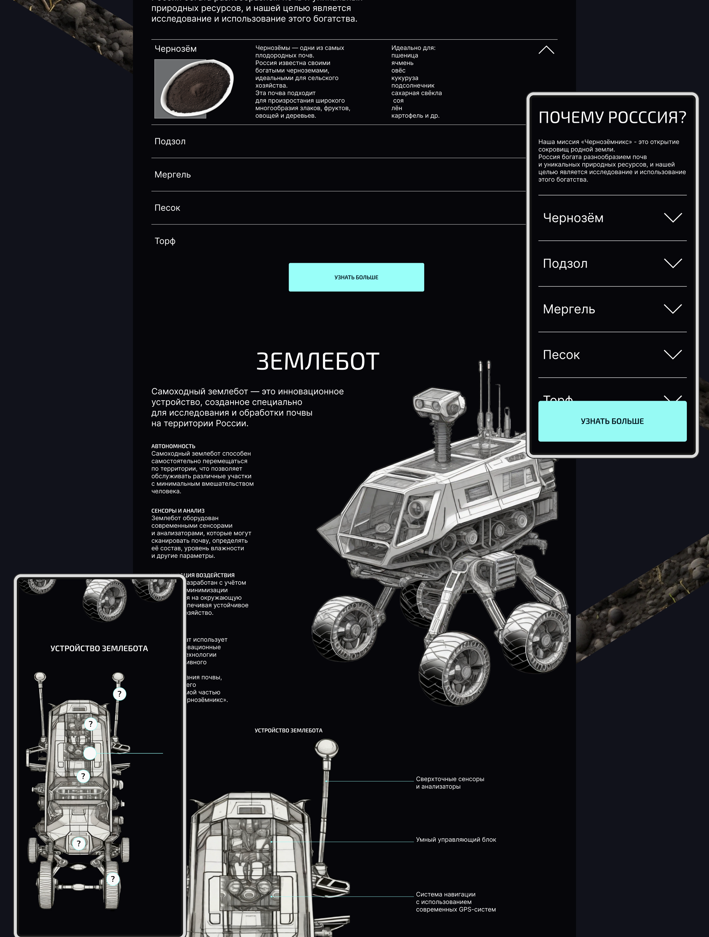 Миссия "чернозёмник" — Изображение №7 — Интерфейсы на Dprofile