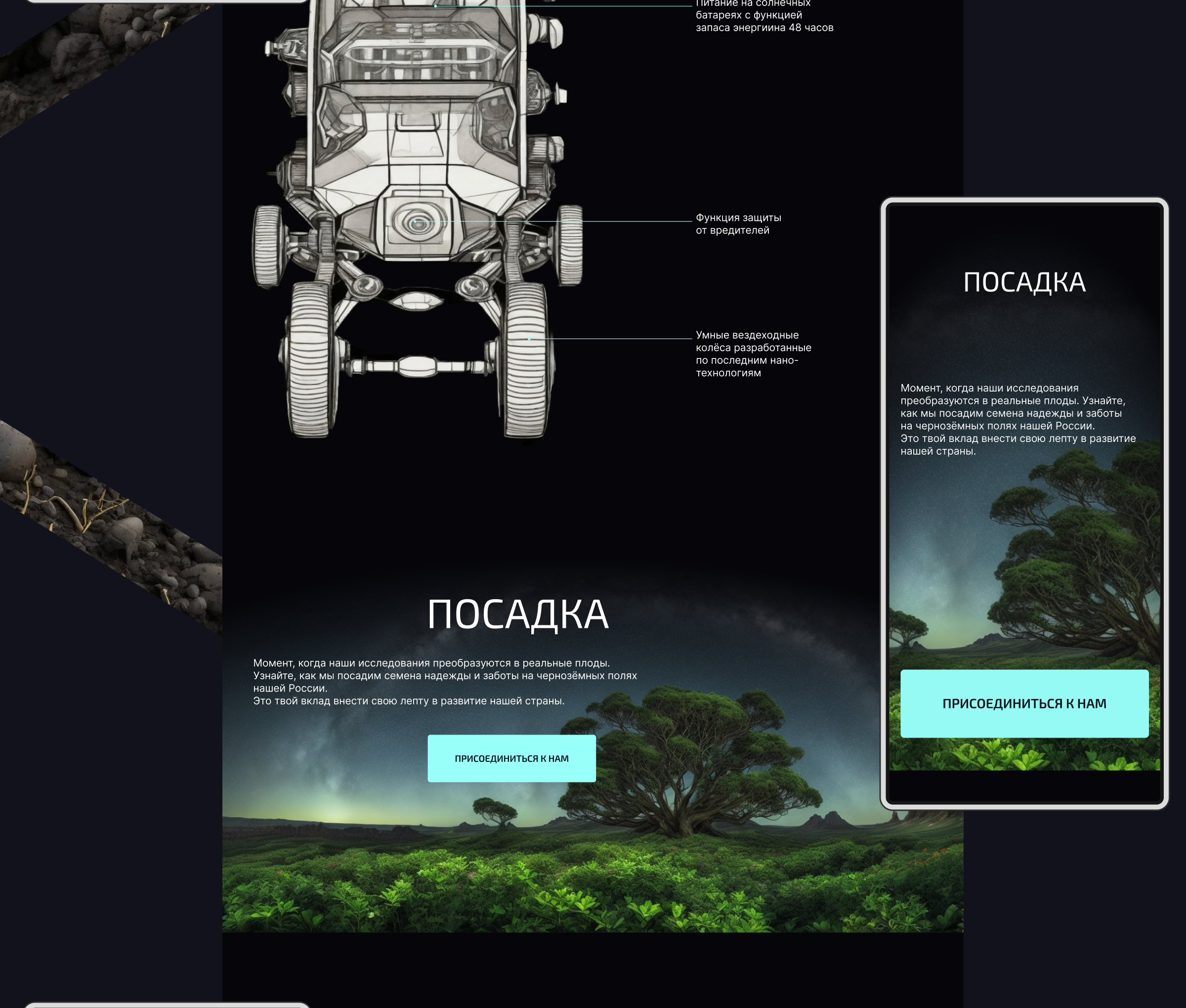 Миссия "чернозёмник" — Изображение №8 — Интерфейсы на Dprofile