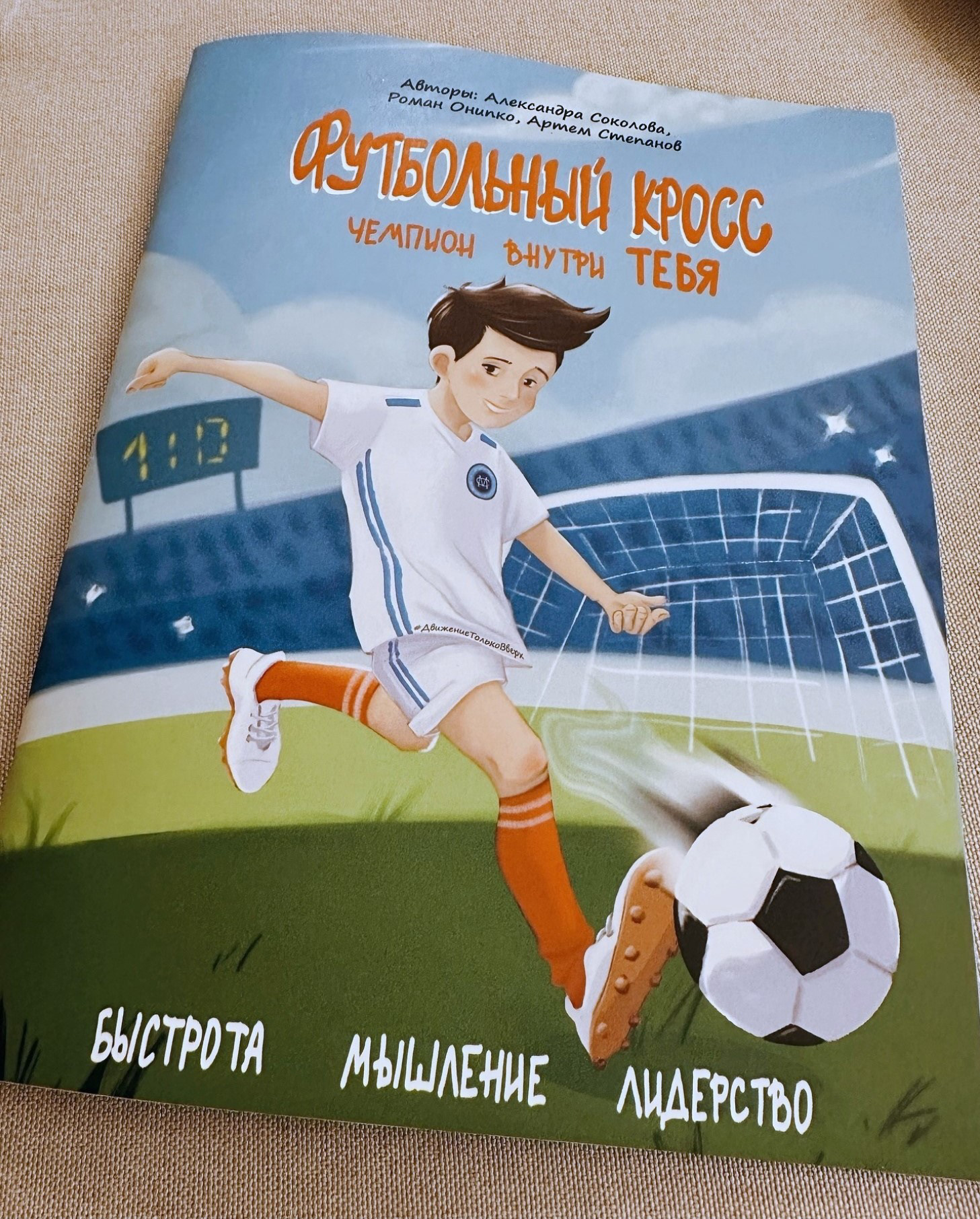 Обложка детской книги: иллюстрация&леттеринг — Изображение №3 — Иллюстрация на Dprofile