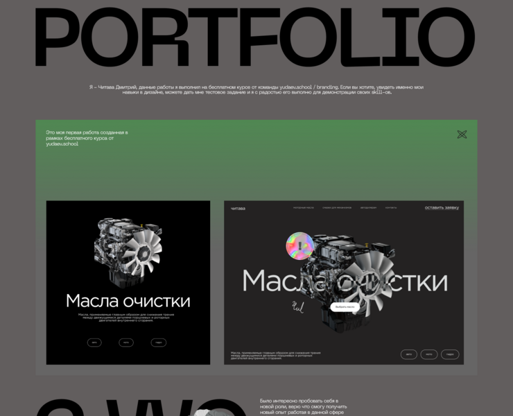 Портфолио — Интерфейсы, Маркетинг на Dprofile