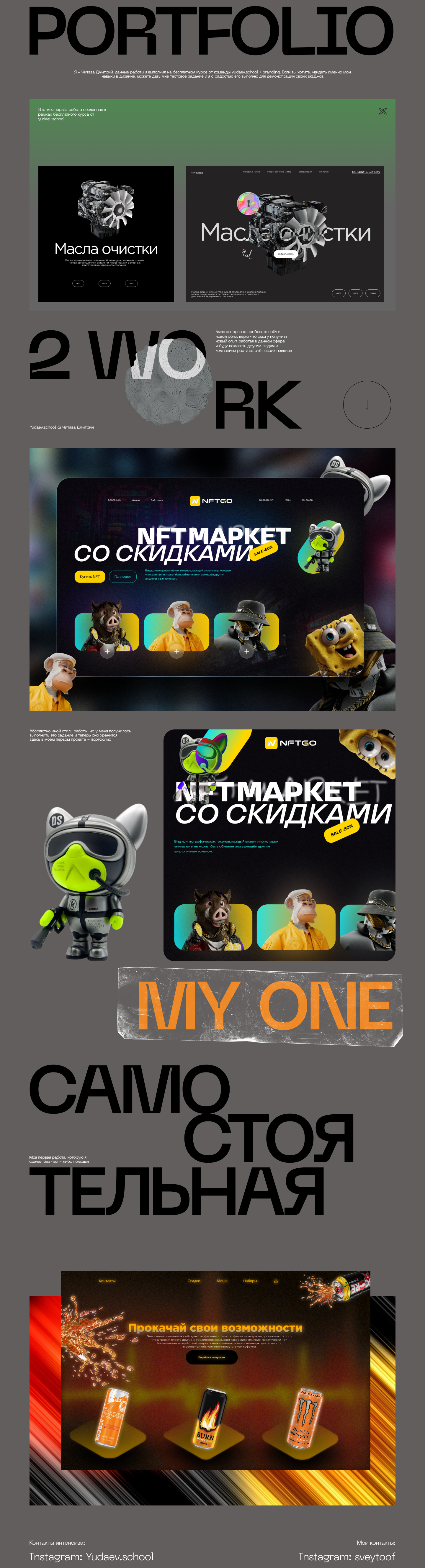 Портфолио — Изображение №1 — Интерфейсы, Маркетинг на Dprofile