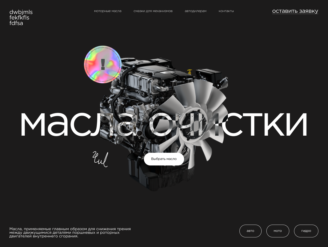 Масла очистки — Изображение №1 — Интерфейсы на Dprofile
