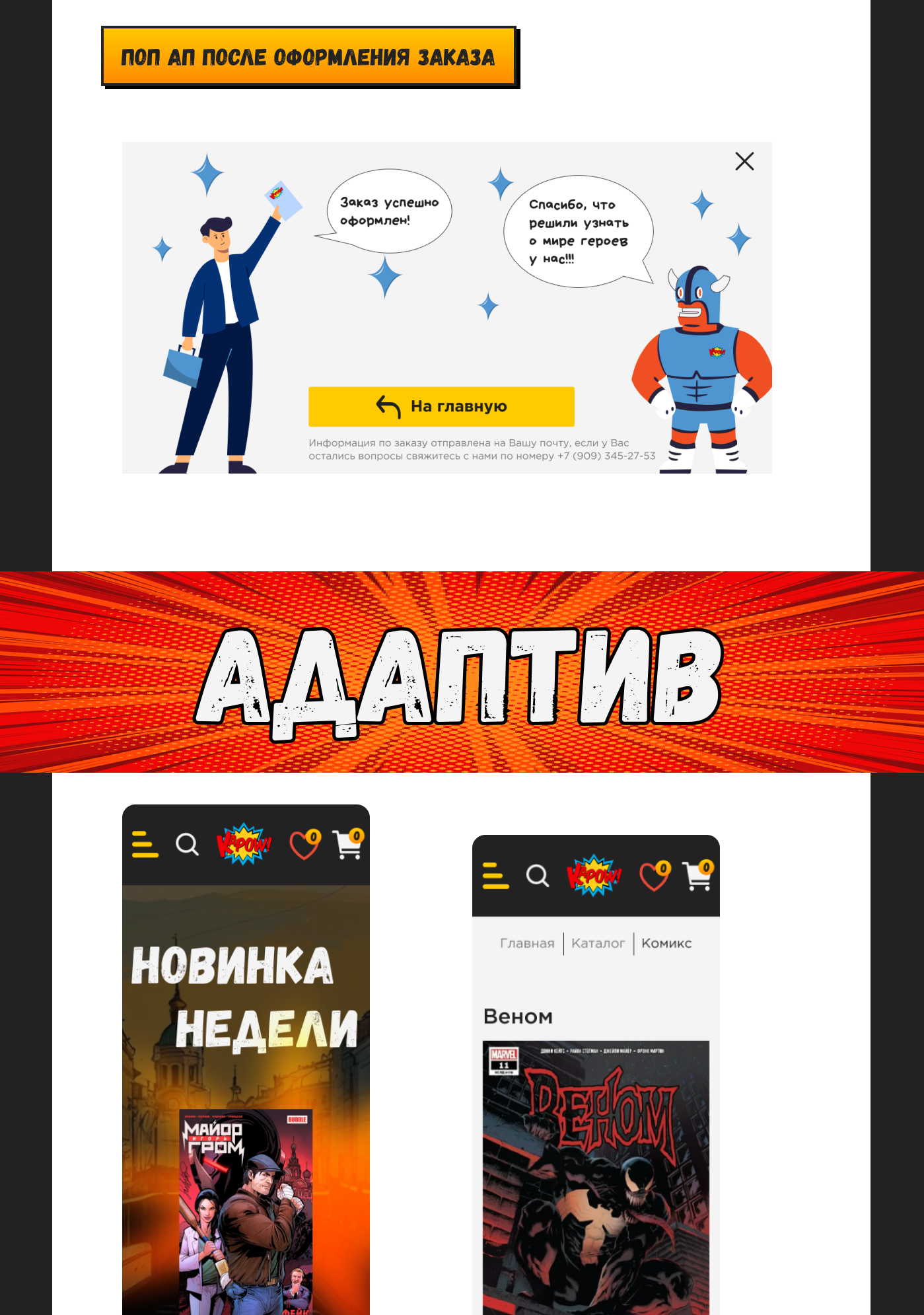 Магазин комиксов — Изображение №11 — Интерфейсы на Dprofile