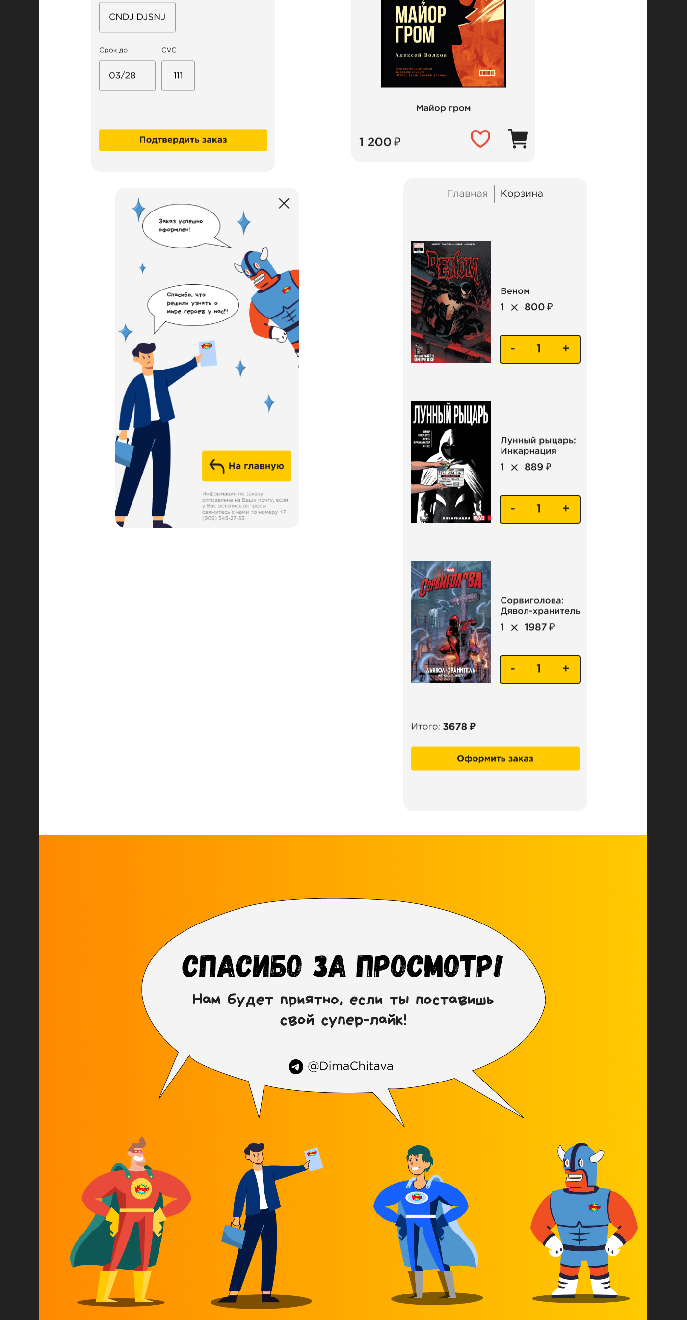 Магазин комиксов — Изображение №13 — Интерфейсы на Dprofile