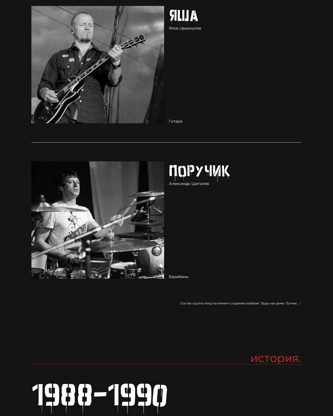 Король и Шут — Изображение №8 — Интерфейсы на Dprofile