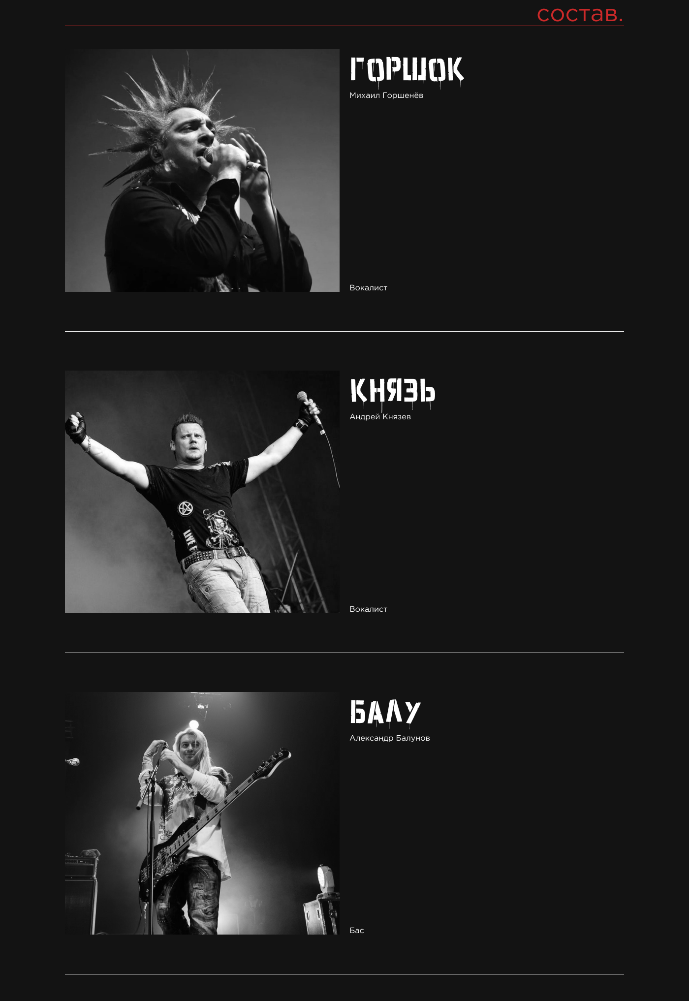 Король и Шут — Изображение №7 — Интерфейсы на Dprofile