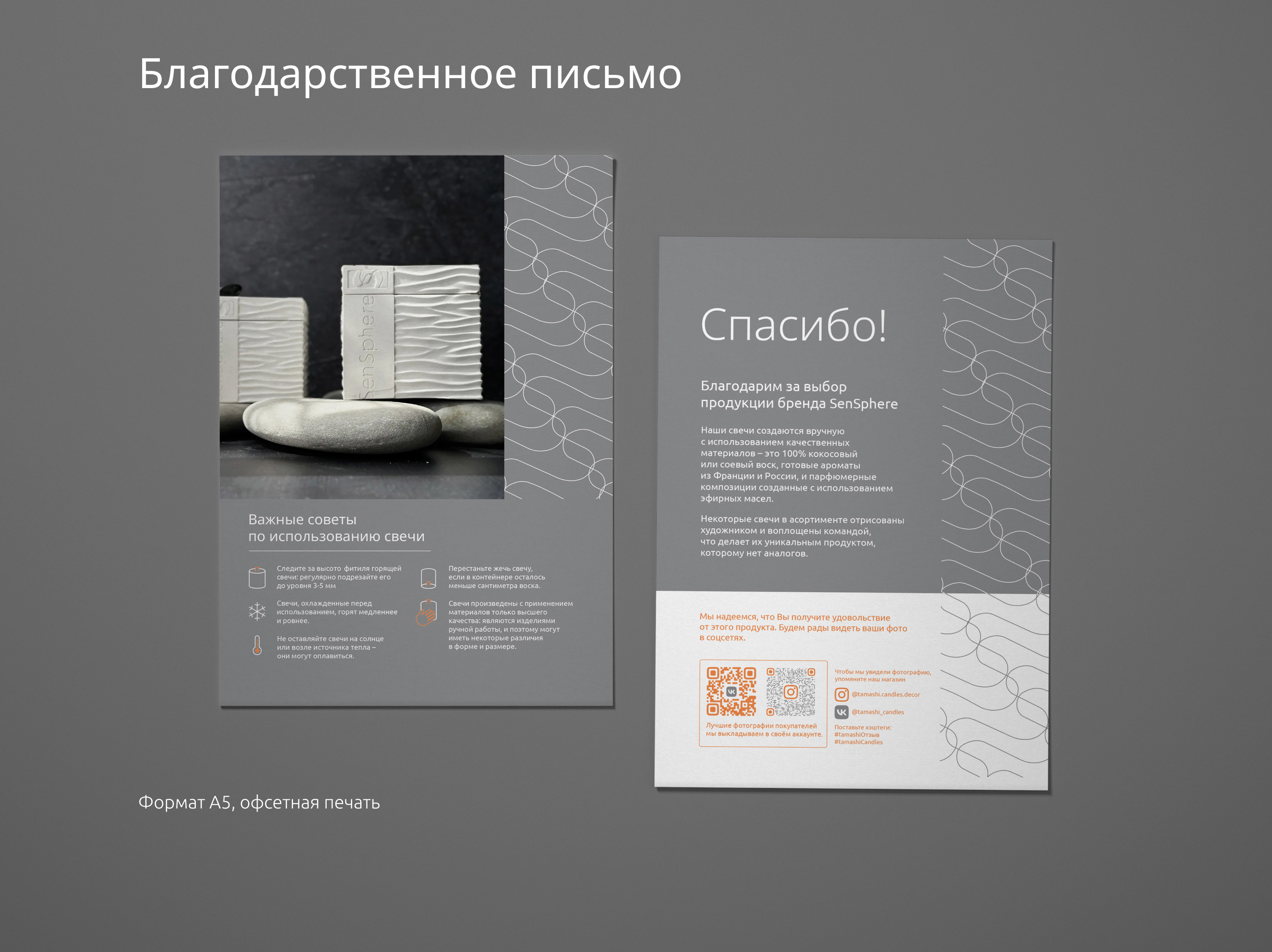 SenSphere - Branding — Изображение №12 — Брендинг на Dprofile