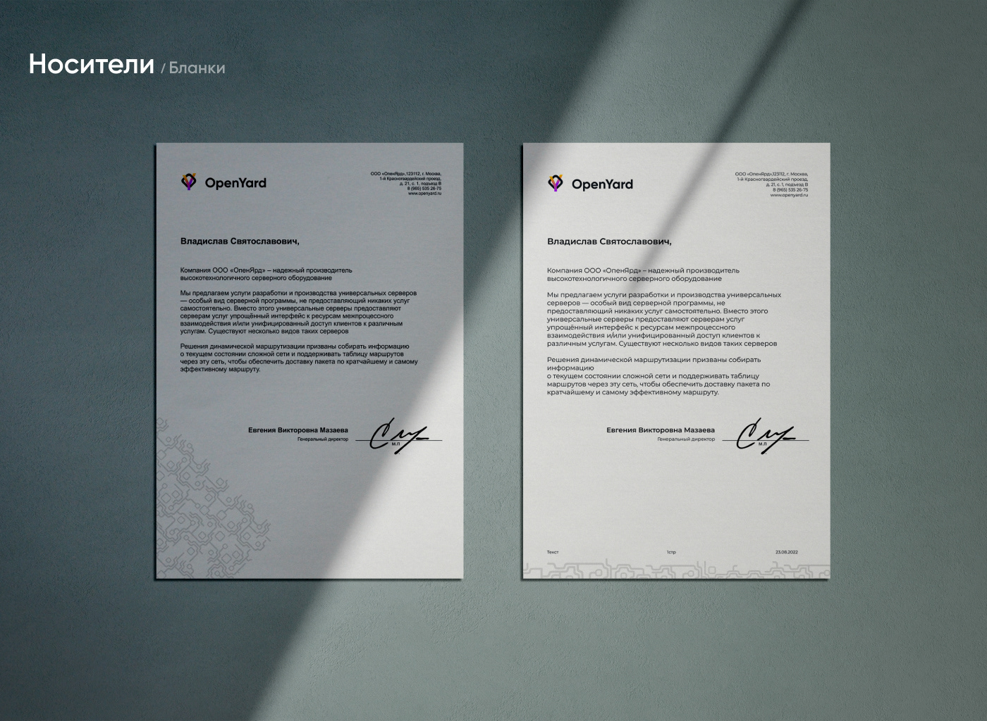 OpenYard - Branding — Изображение №12 — Брендинг на Dprofile