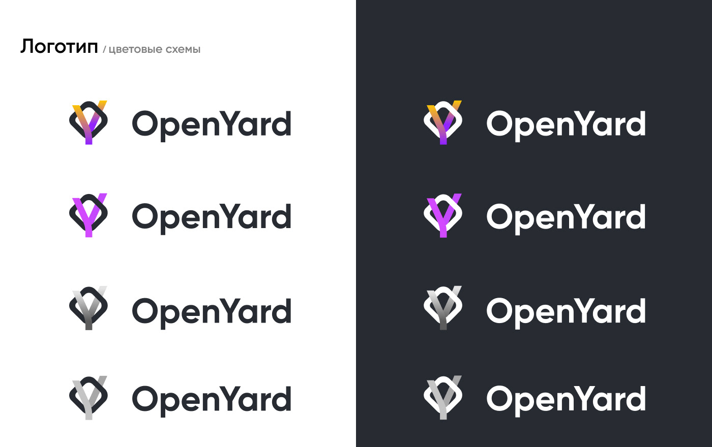 OpenYard - Branding — Изображение №7 — Брендинг на Dprofile