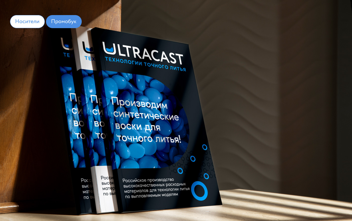 Ultracast - Rebranding — Изображение №18 — Брендинг на Dprofile