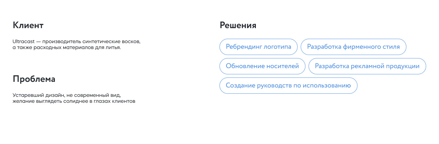 Ultracast - Rebranding — Изображение №2 — Брендинг на Dprofile