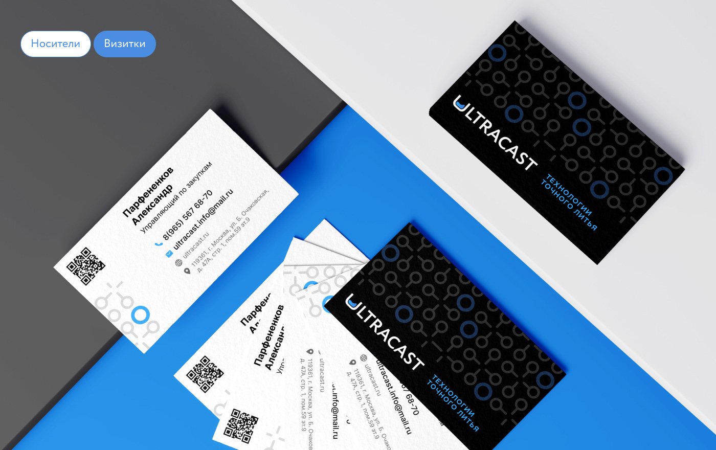 Ultracast - Rebranding — Изображение №11 — Брендинг на Dprofile