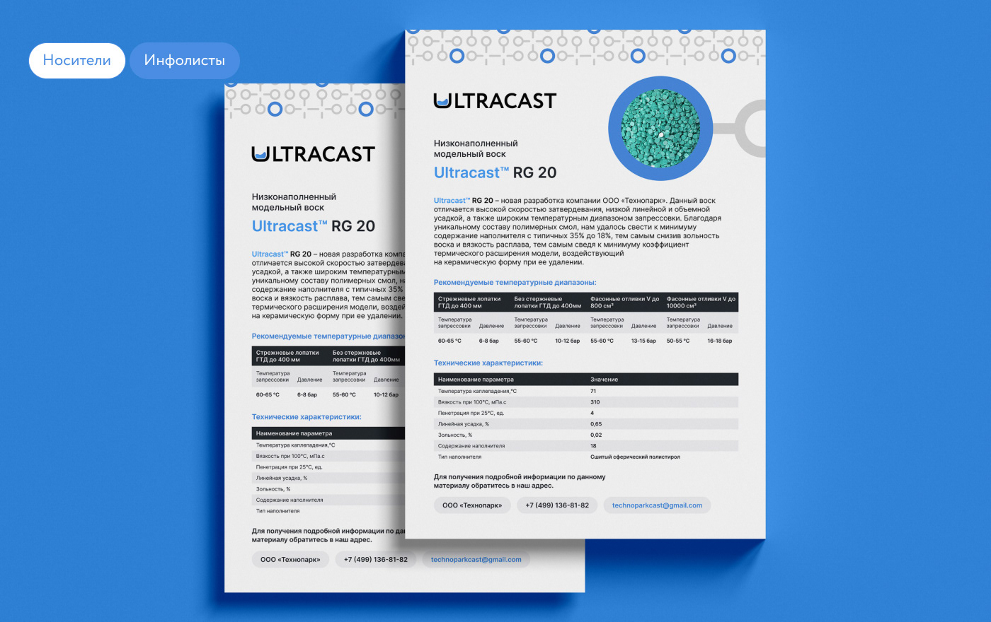 Ultracast - Rebranding — Изображение №13 — Брендинг на Dprofile