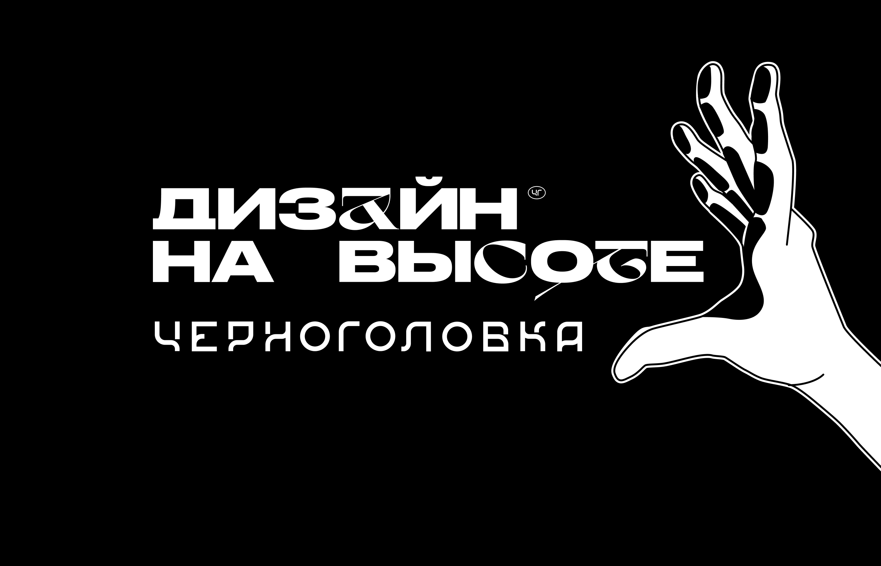 Дизайн на высоте — Изображение №1 — Графика на Dprofile