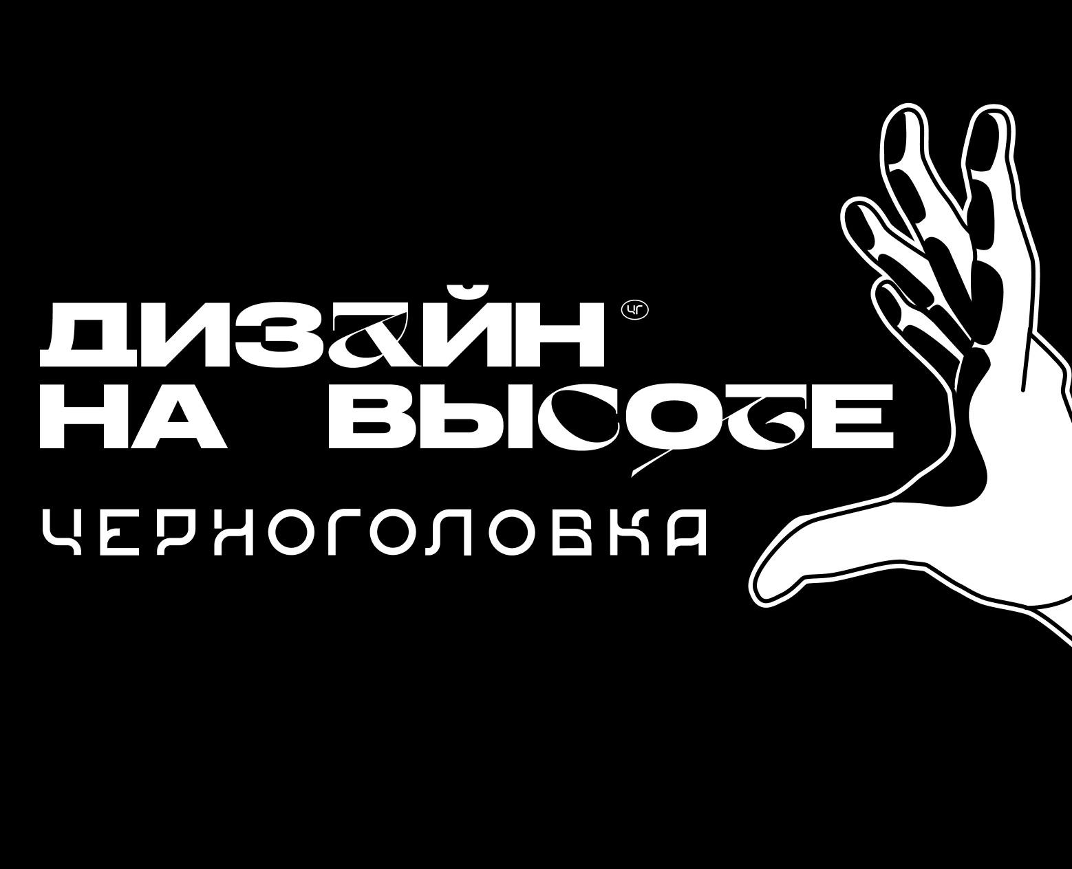 Дизайн на высоте — Графика на Dprofile