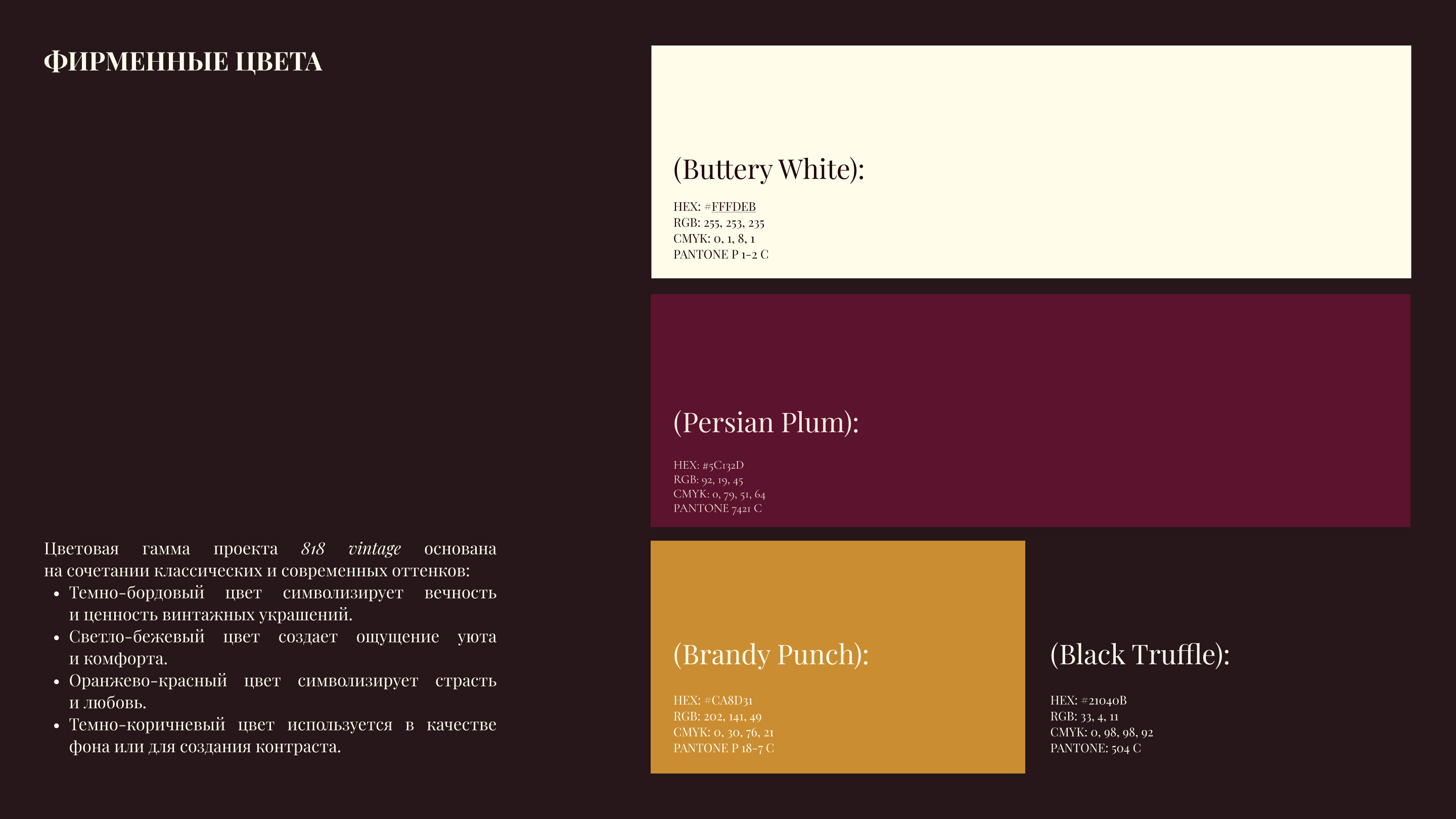 Фирменный стиль 818 vintage/BRAND IDENTITY 818 vintage — Изображение №8 — Брендинг на Dprofile