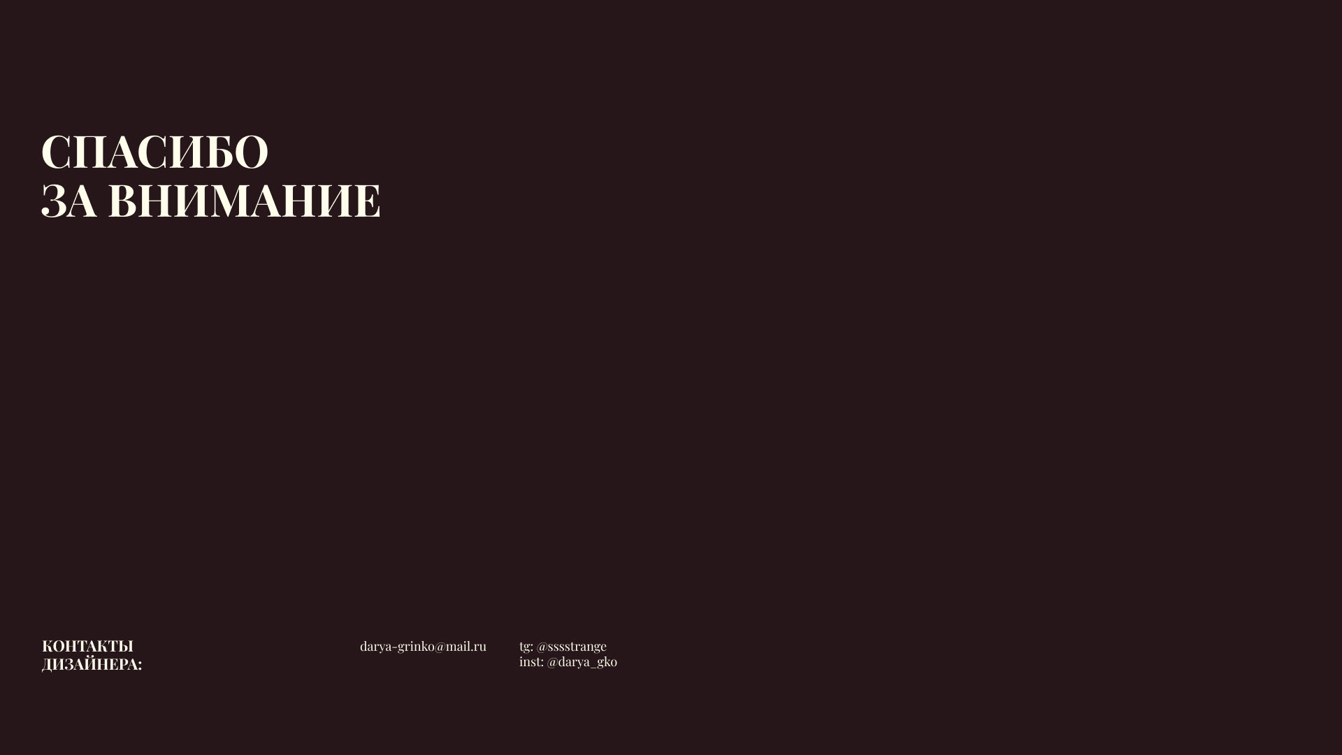 Фирменный стиль 818 vintage/BRAND IDENTITY 818 vintage — Изображение №17 — Брендинг на Dprofile