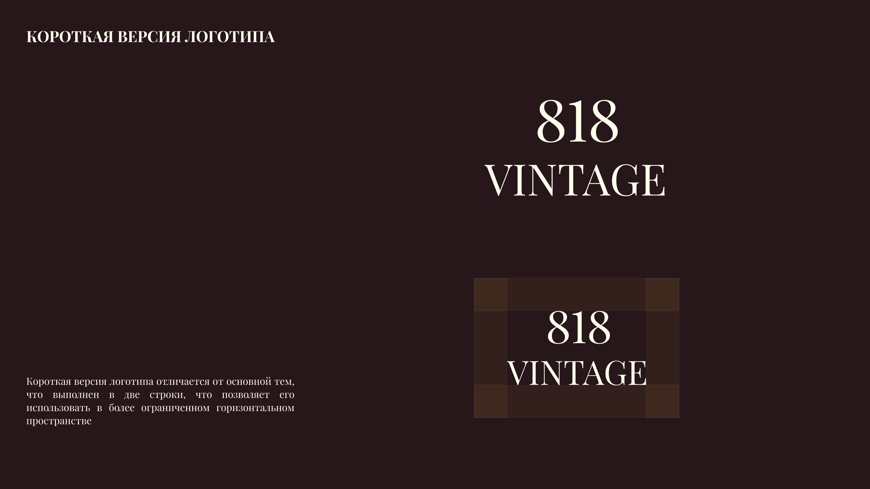Фирменный стиль 818 vintage/BRAND IDENTITY 818 vintage — Изображение №4 — Брендинг на Dprofile