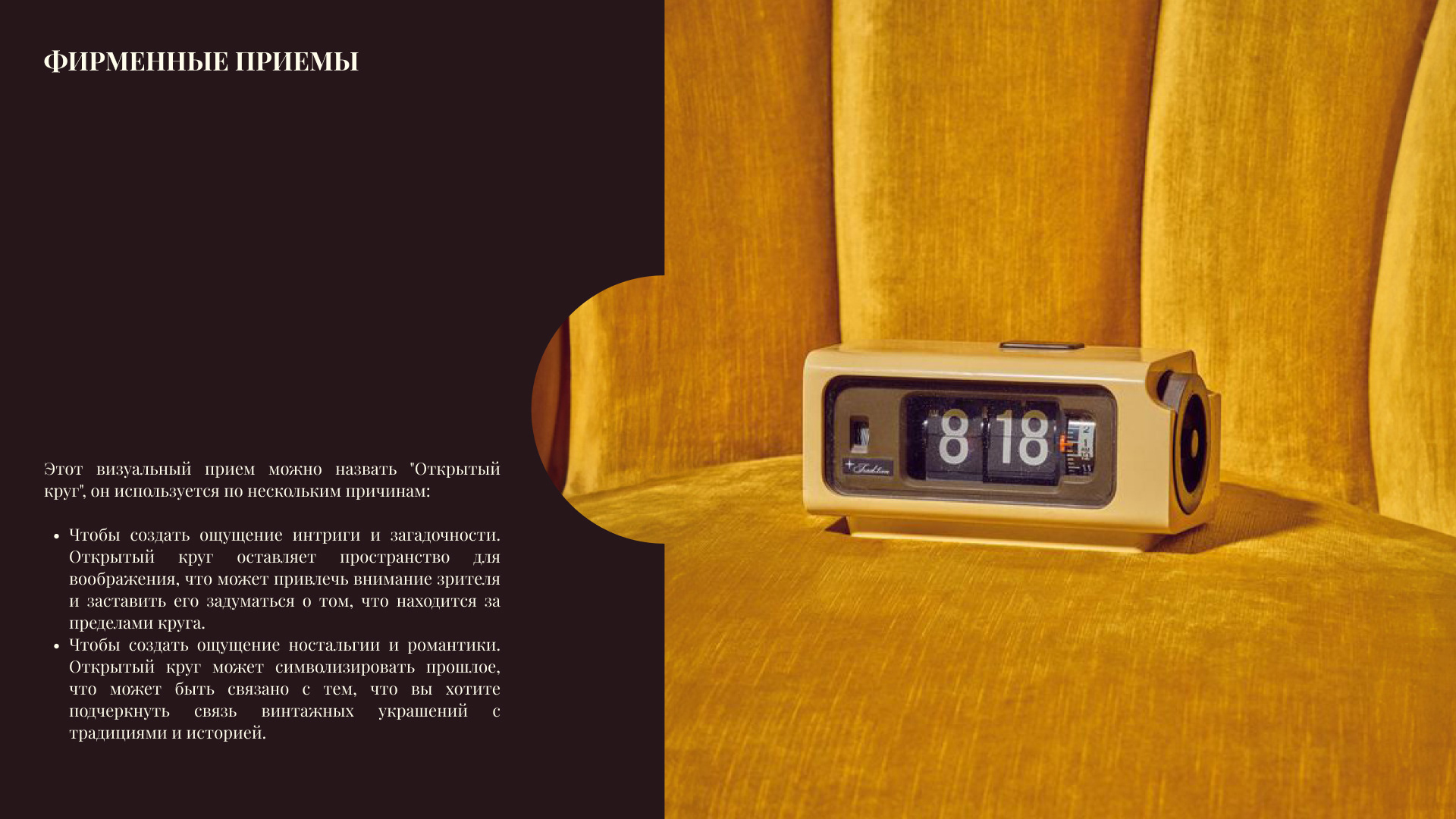 Фирменный стиль 818 vintage/BRAND IDENTITY 818 vintage — Изображение №9 — Брендинг на Dprofile