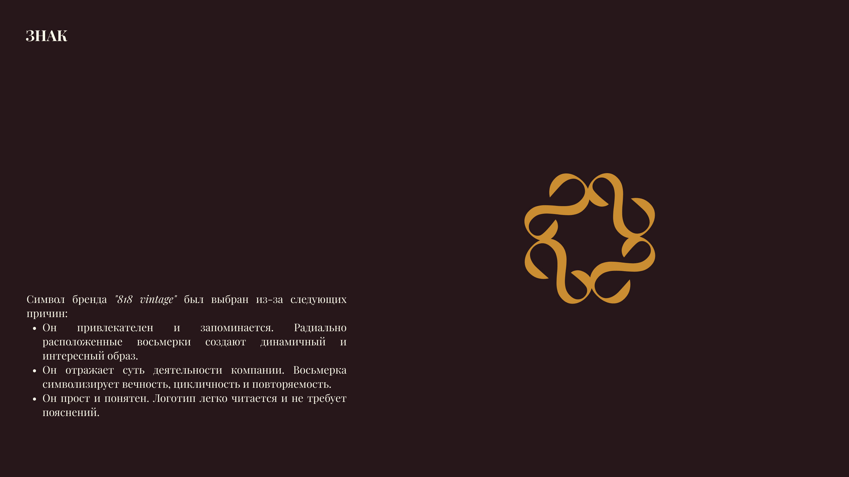 Фирменный стиль 818 vintage/BRAND IDENTITY 818 vintage — Изображение №6 — Брендинг на Dprofile