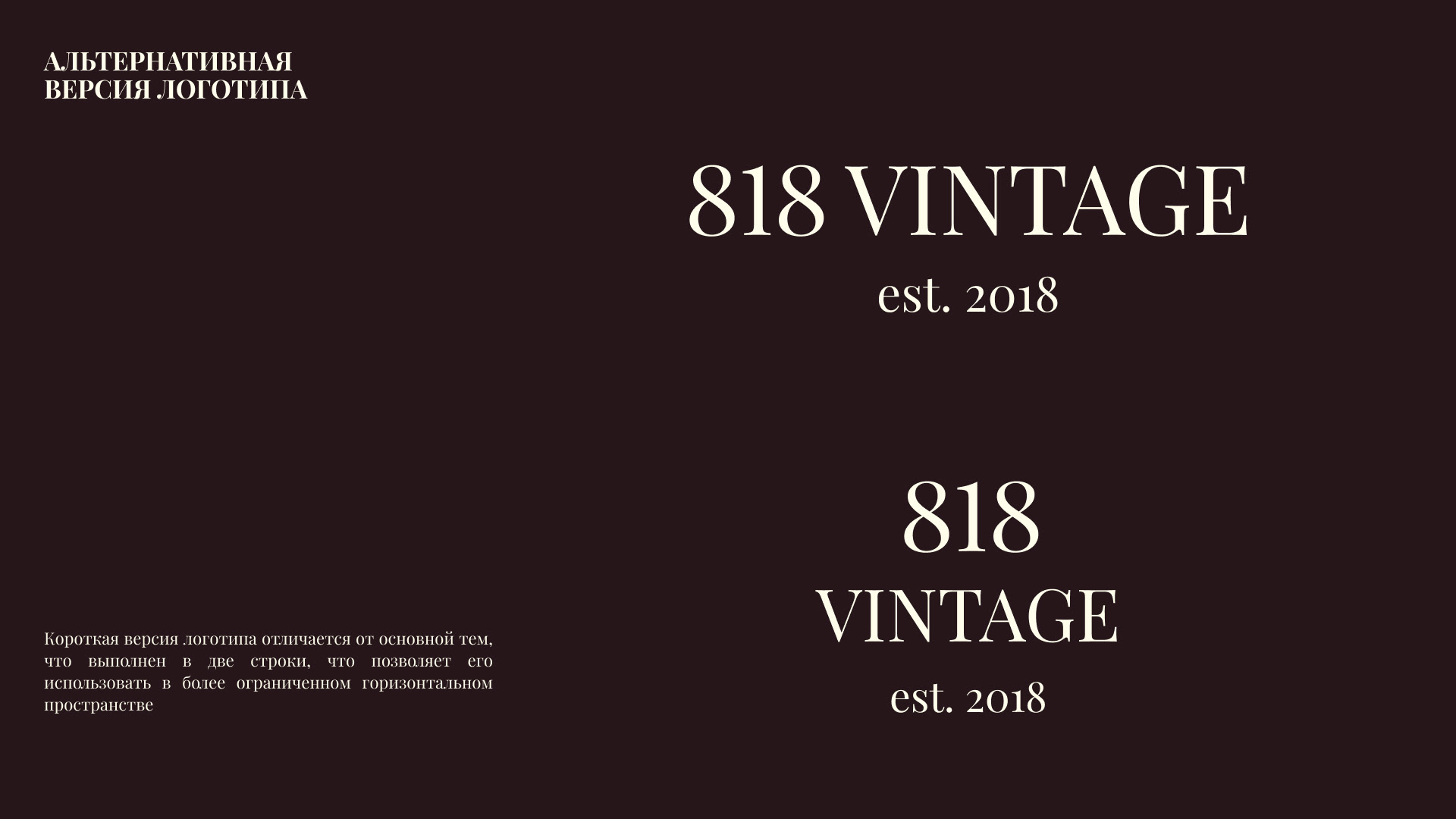 Фирменный стиль 818 vintage/BRAND IDENTITY 818 vintage — Изображение №5 — Брендинг на Dprofile