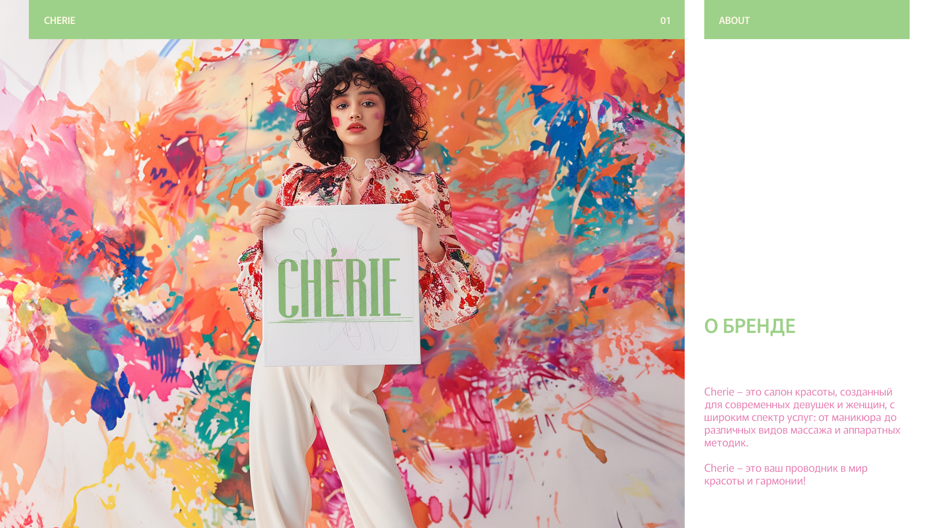 Сhérie BRAND IDENTITY/ ФИРМЕННЫЙ СТИЛЬ — Изображение №2 — Брендинг на Dprofile