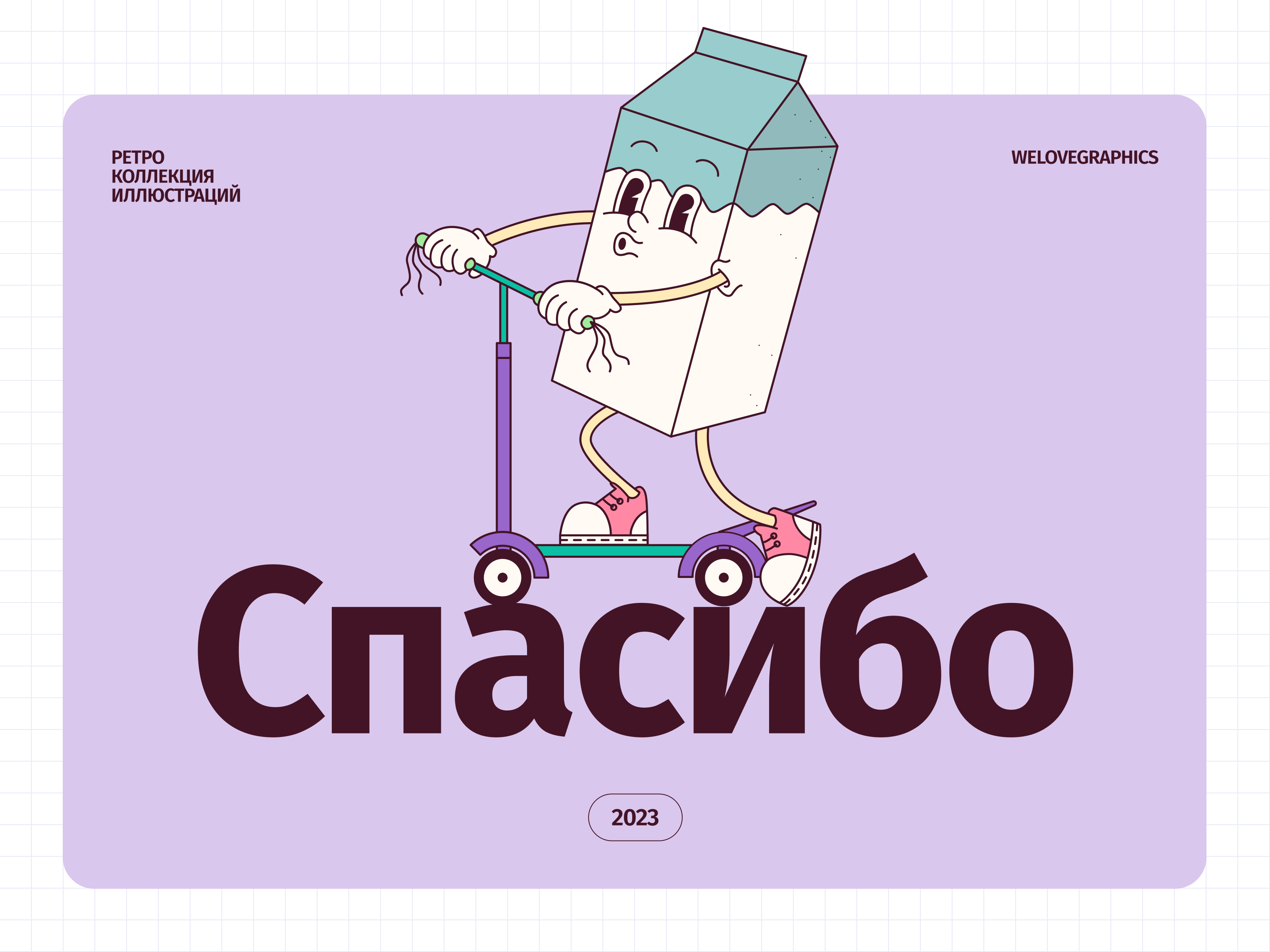 Foodsy — Изображение №8 — Иллюстрация на Dprofile