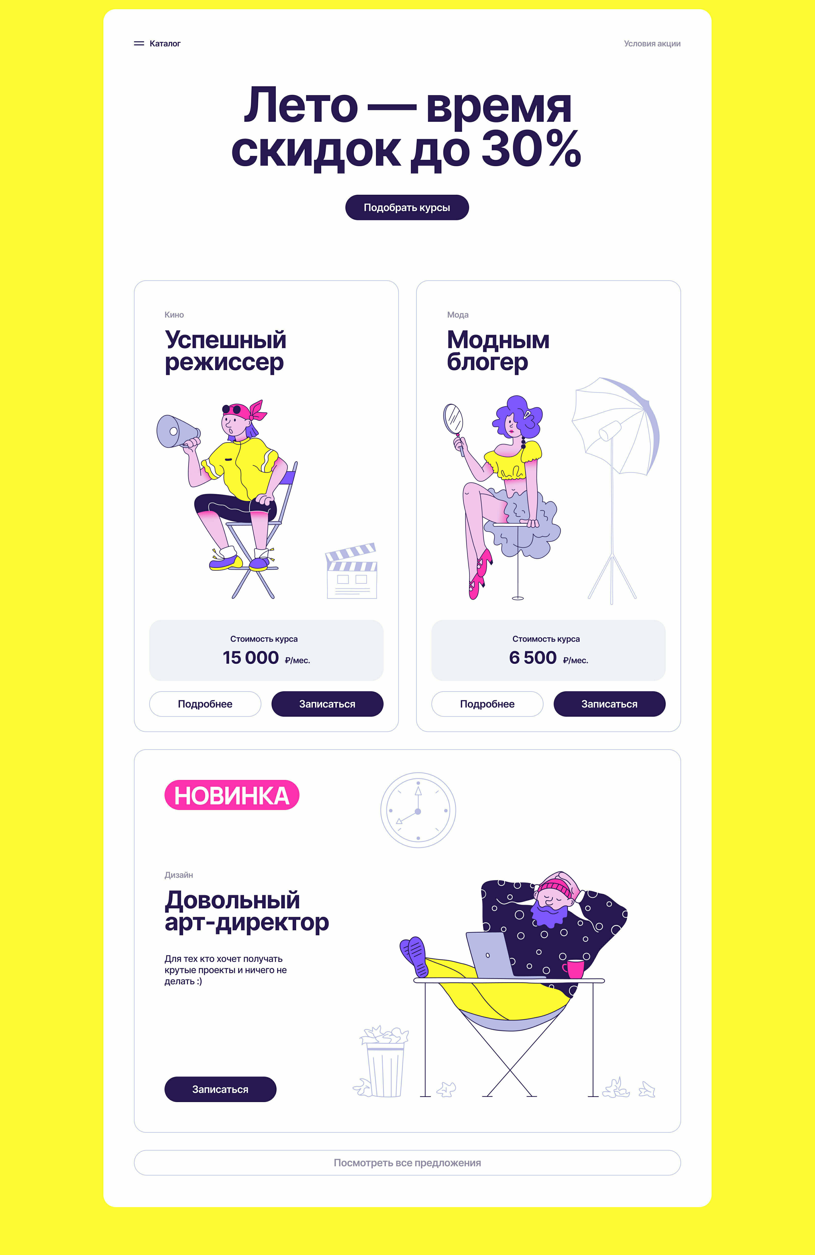 Wowwy Creative — Изображение №5 — Иллюстрация на Dprofile